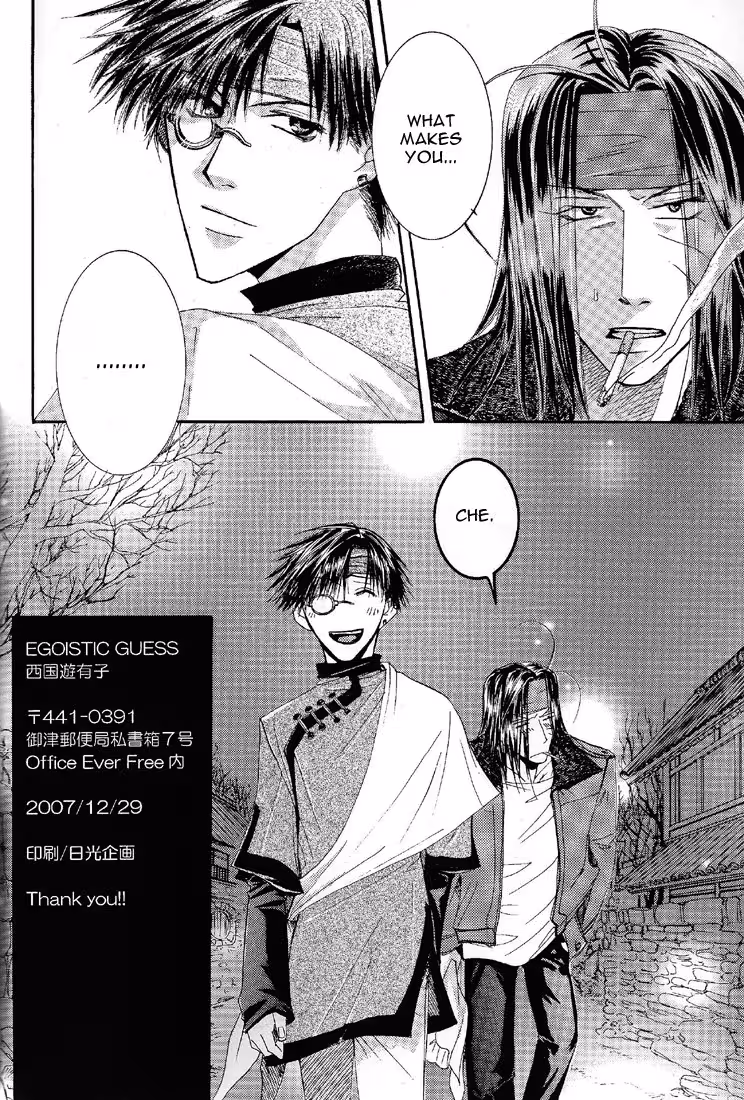 Release Unleashed: Forbidden Longings Inhibited