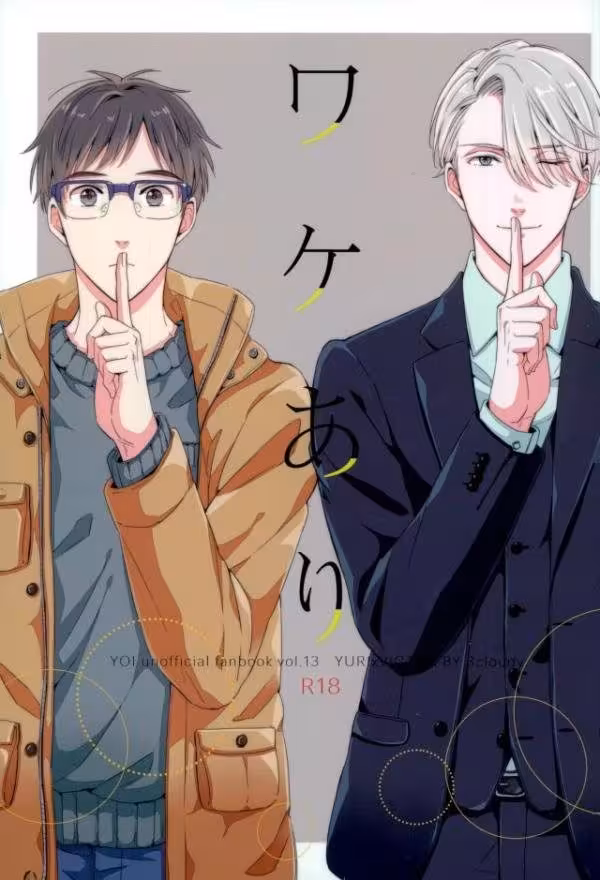 Aris Seduction: Bite Me