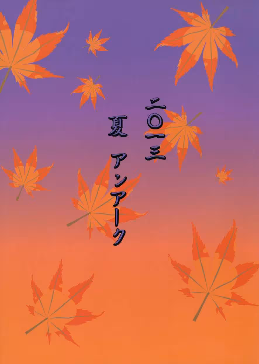 Captivating Eyes of Corruption: The Teachers Sinful Allure