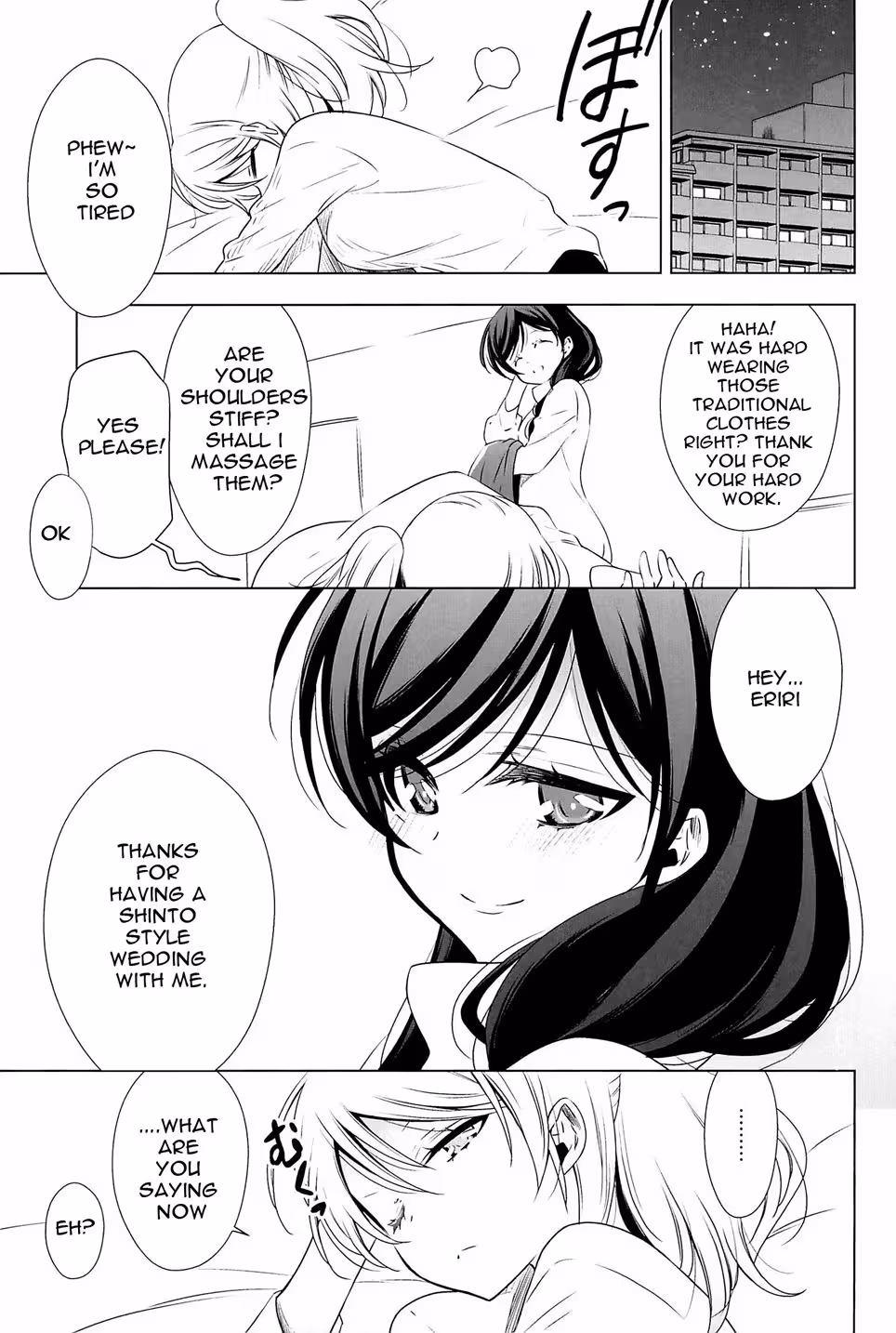 That Summers Secret Vows