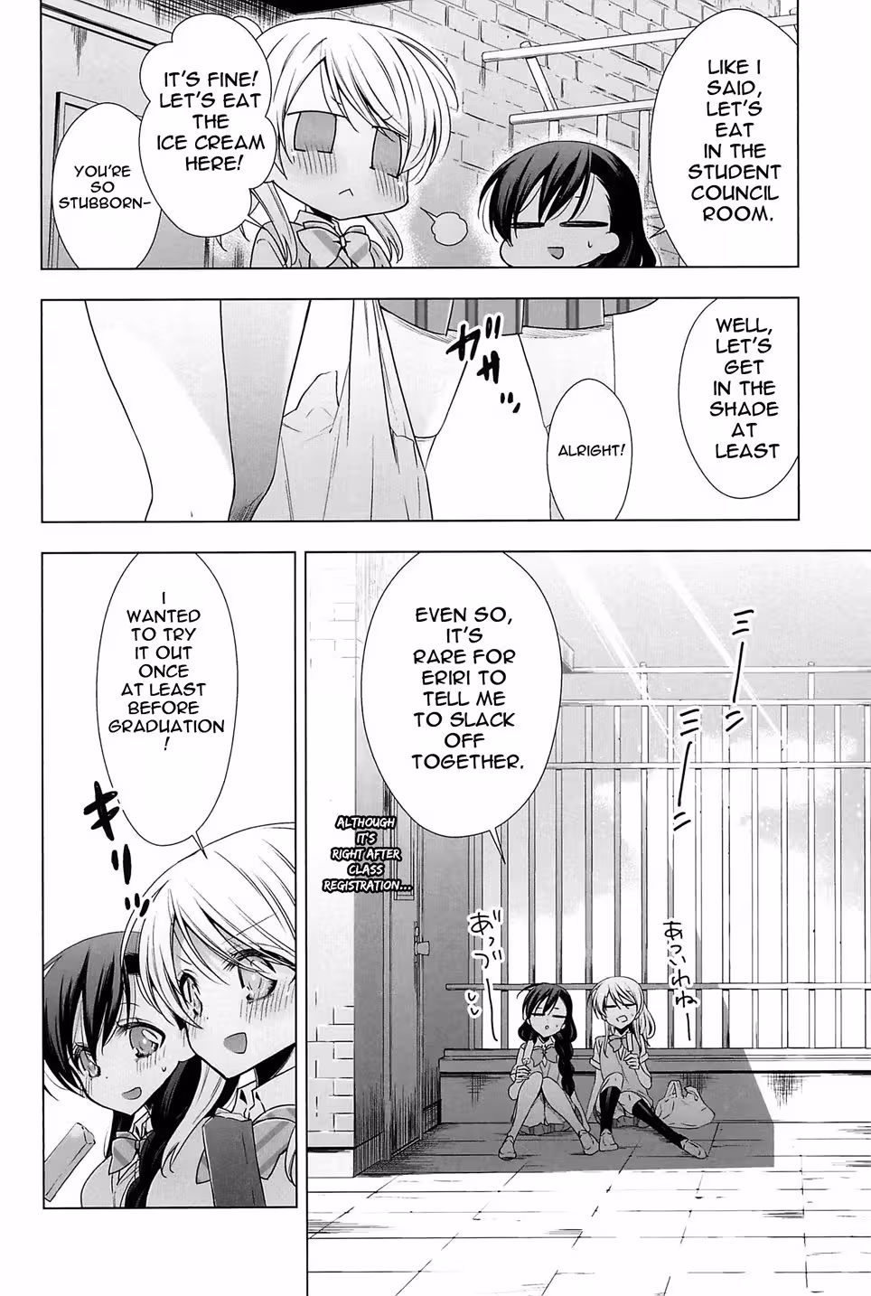 That Summers Secret Vows