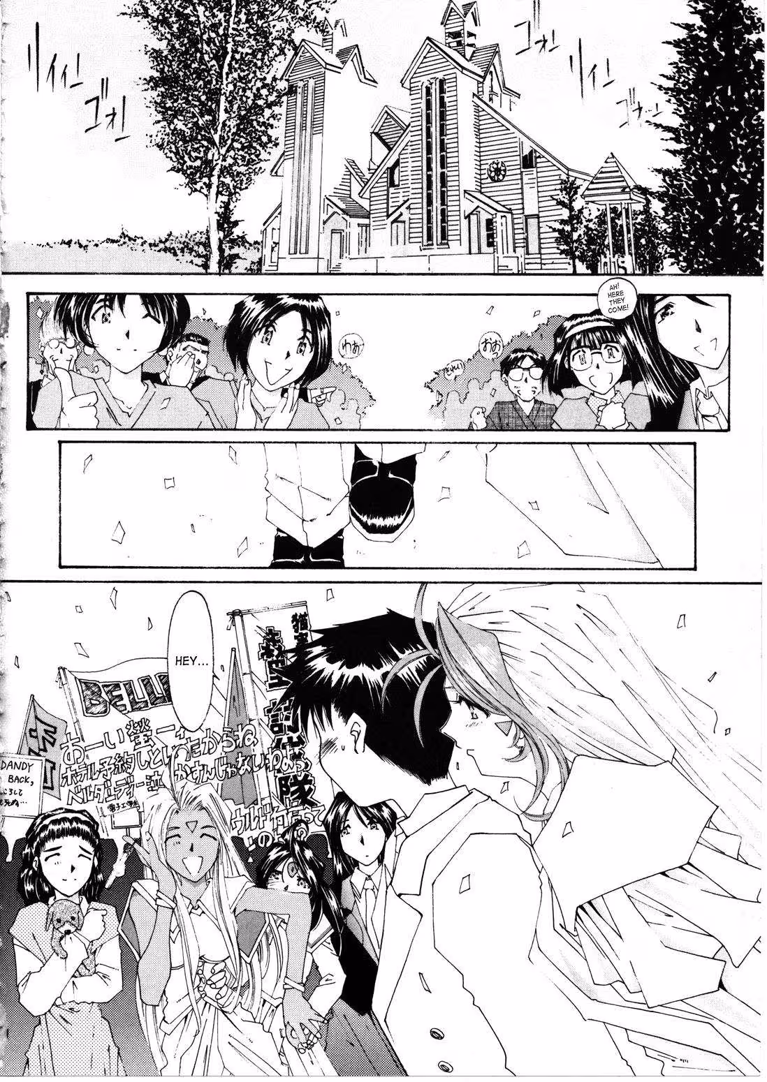 WeddingBell_CH1_050