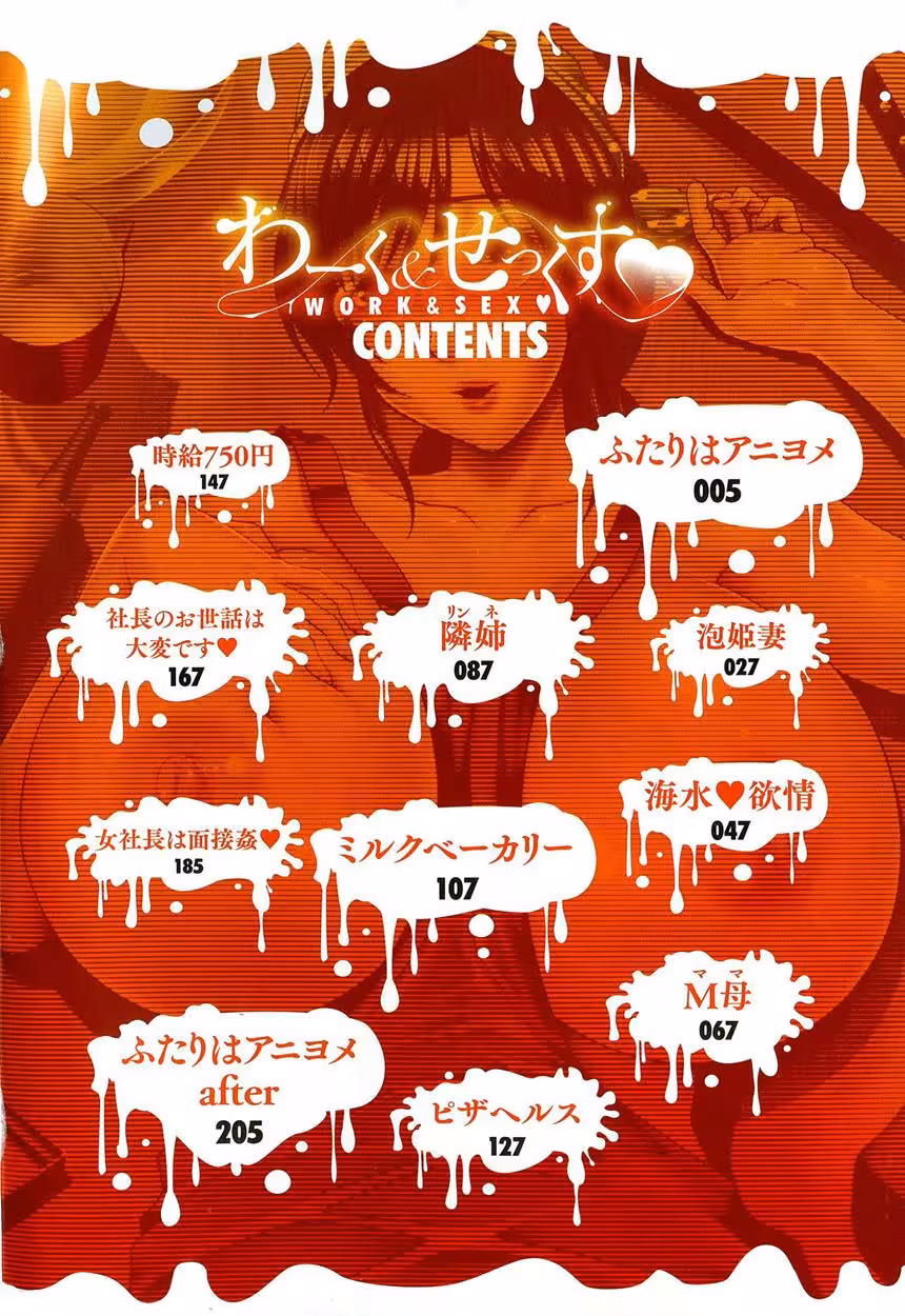 Hercules Labor of Lust: Taming the Nymphs of the Modern Office