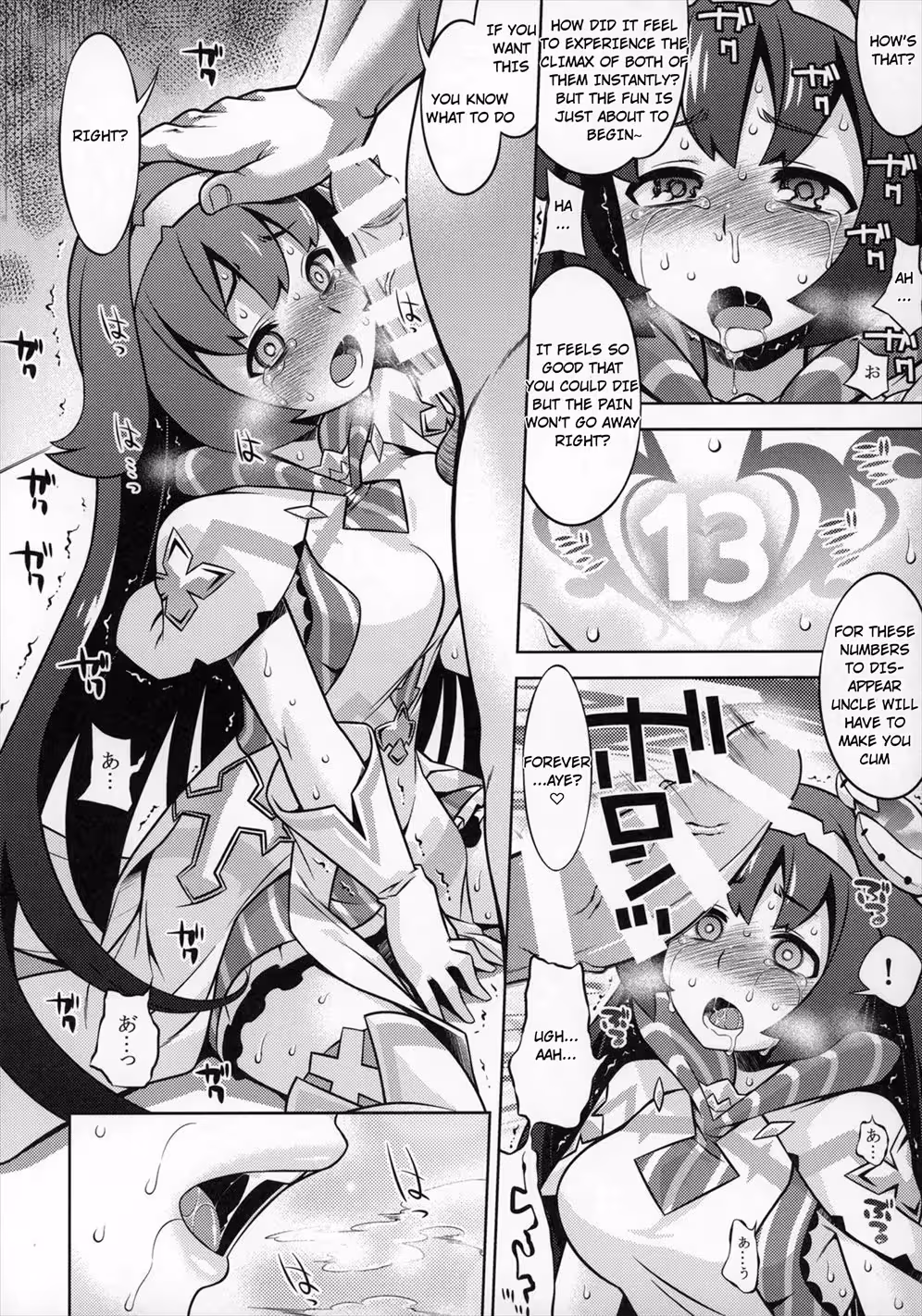 Ravished by the Perfect Union