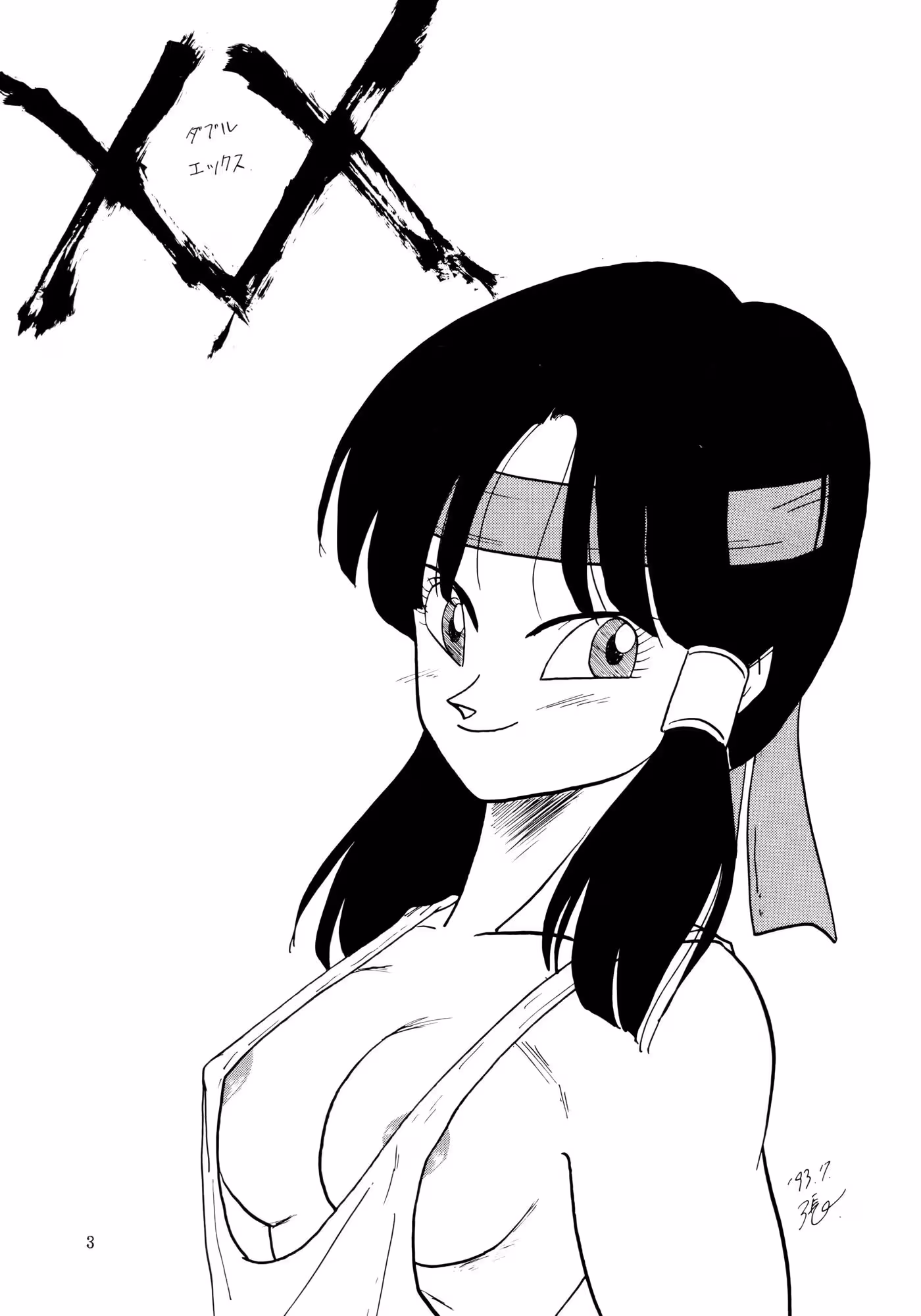 XxDragonBall_CH1_002