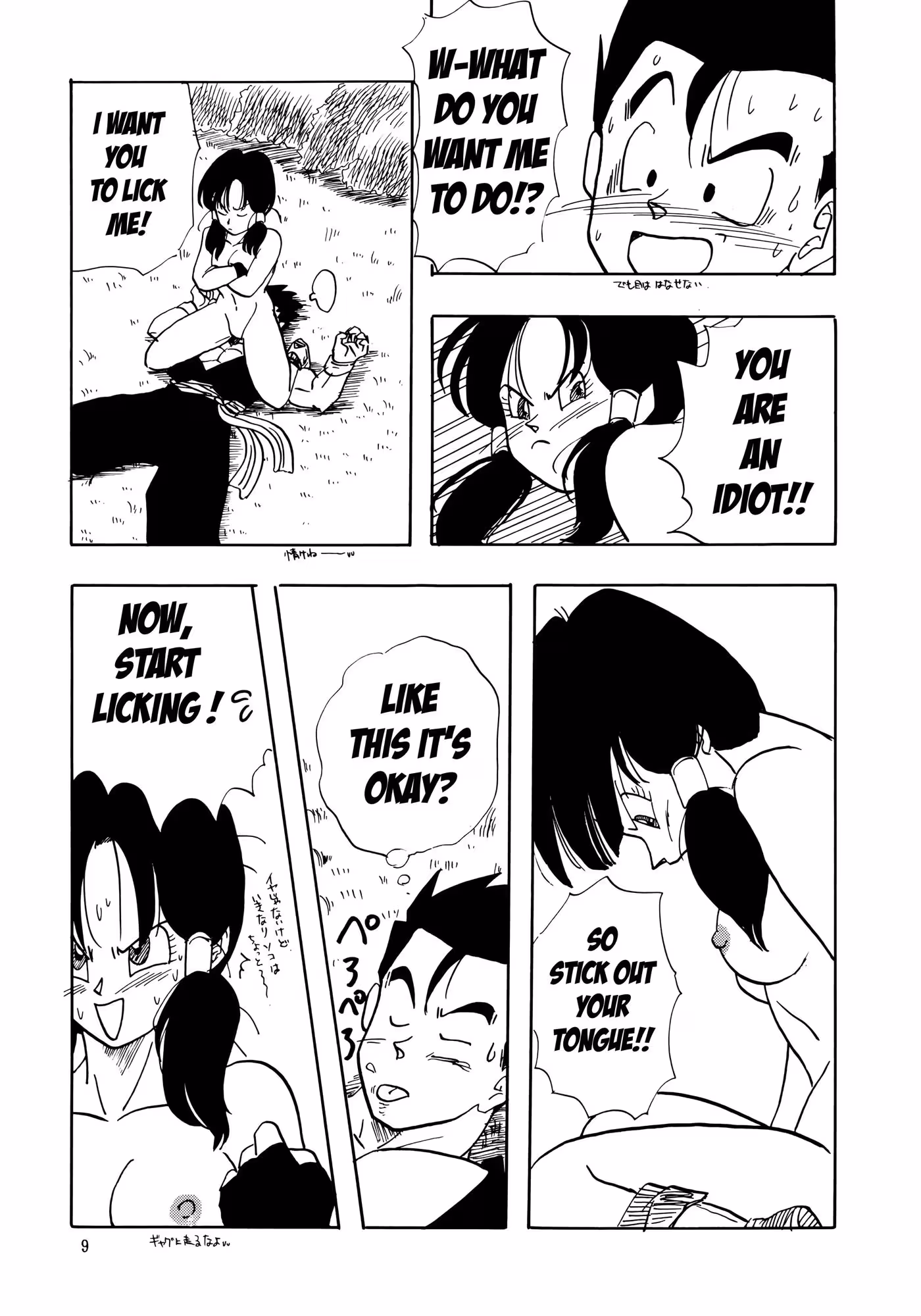 XxDragonBall_CH1_008