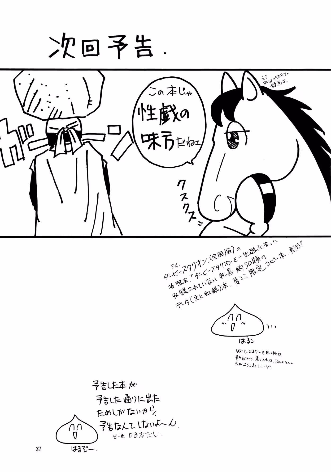 XxDragonBall_CH1_036