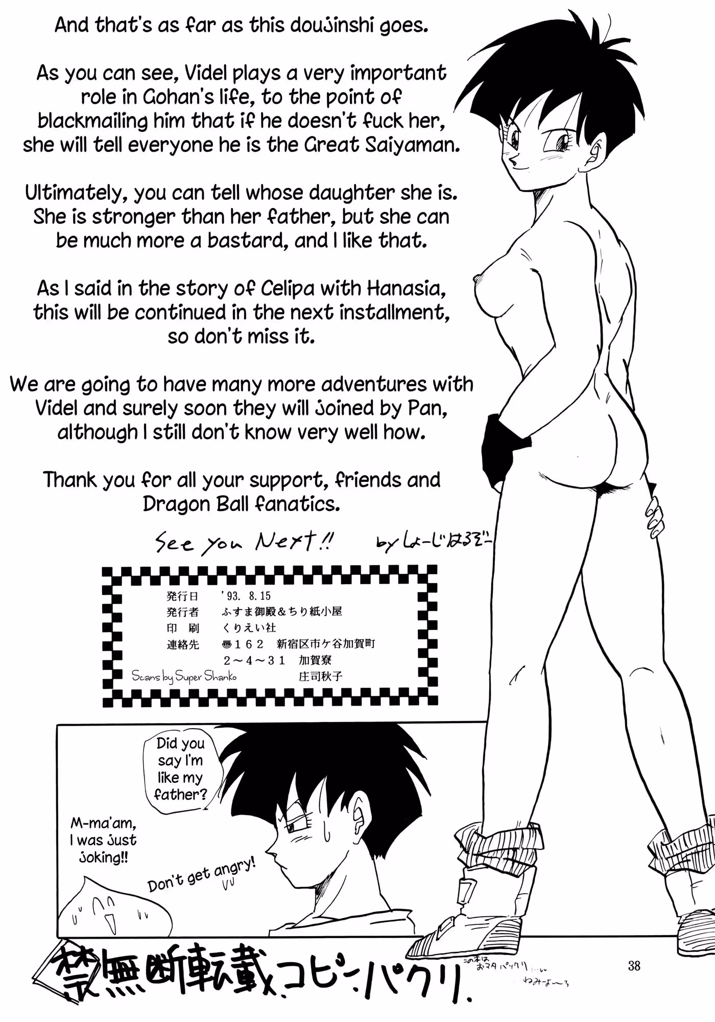 XxDragonBall_CH1_037