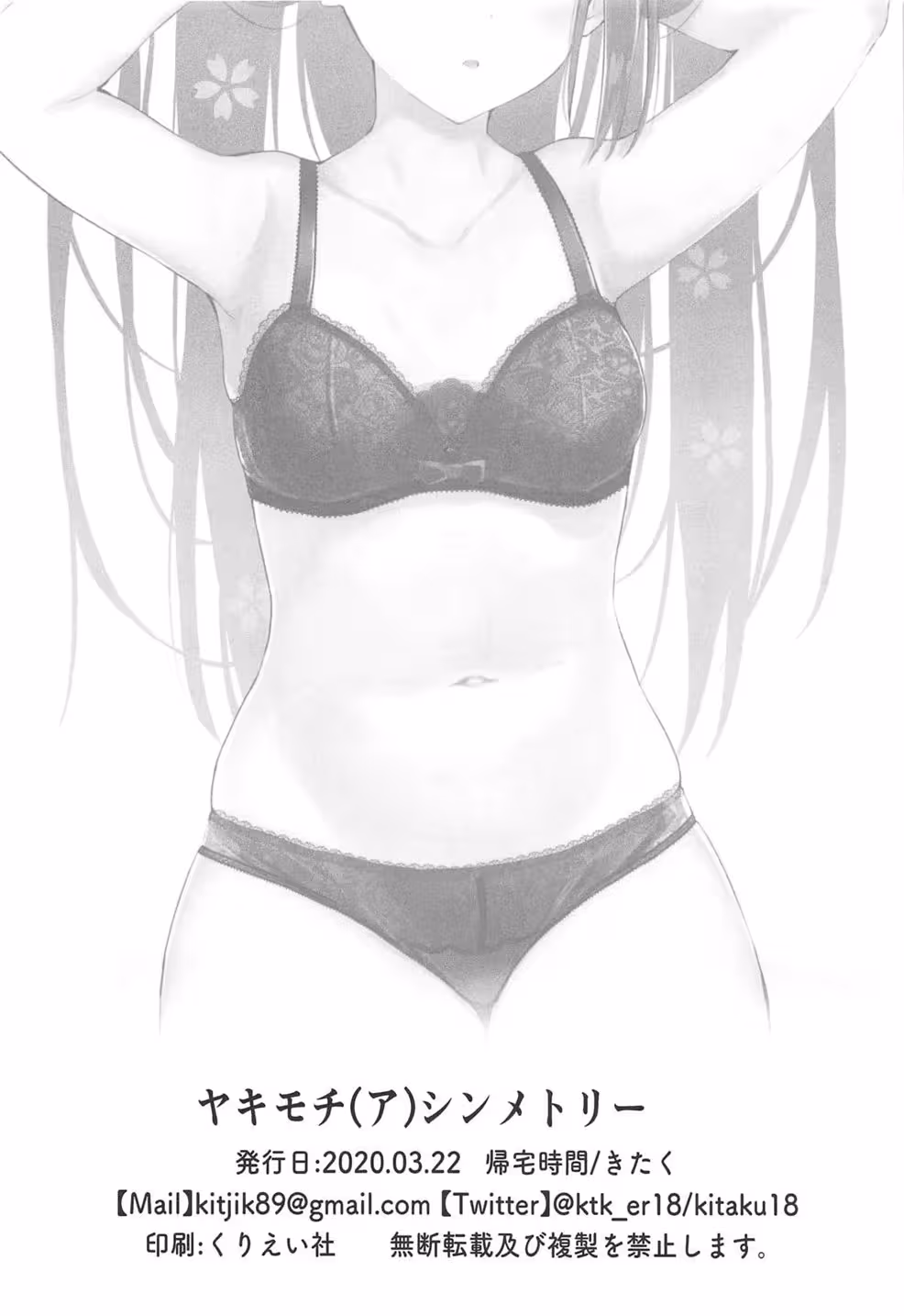 The Shiver Down Her Spine