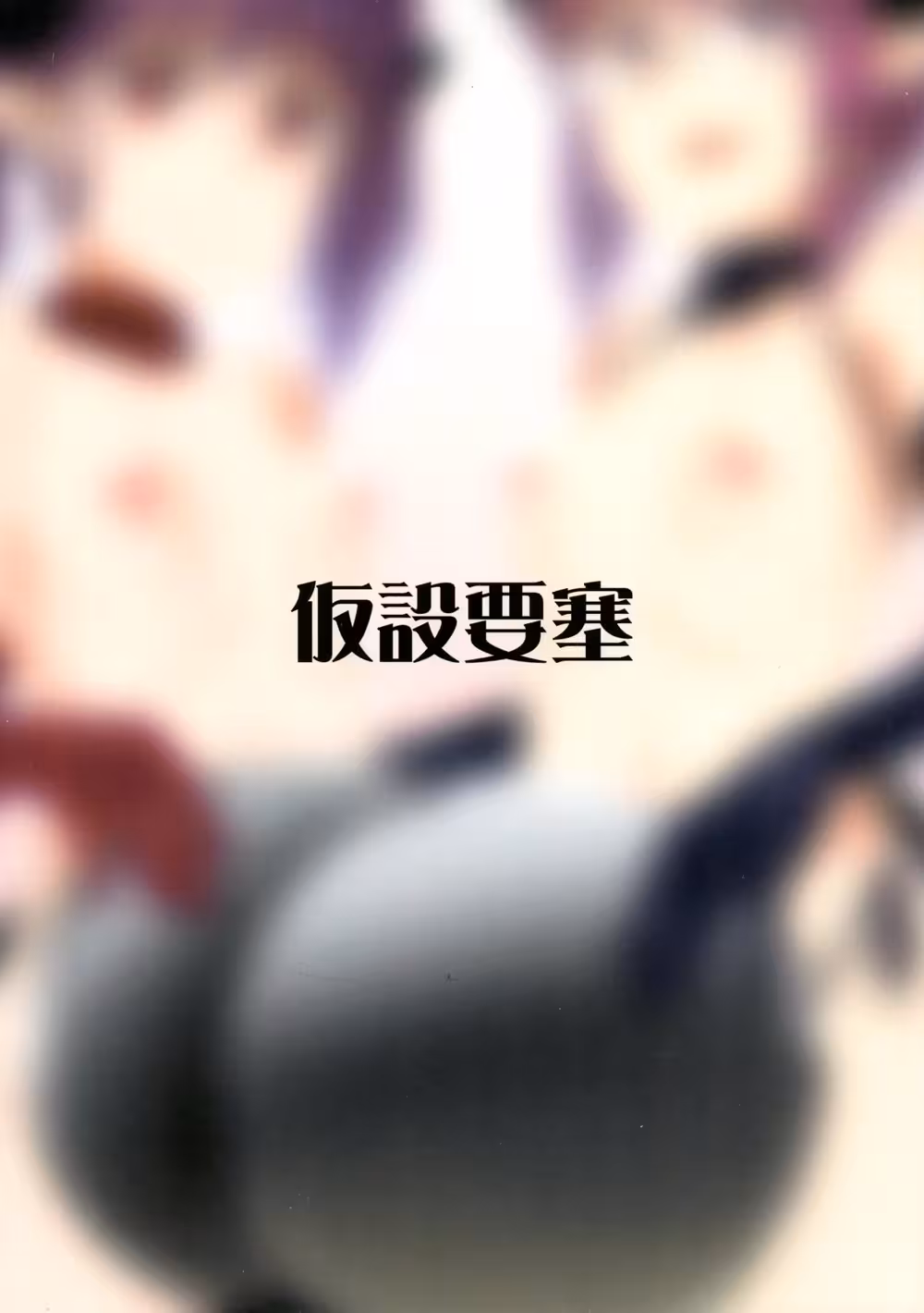 YakataNoNichijou_CH1_001