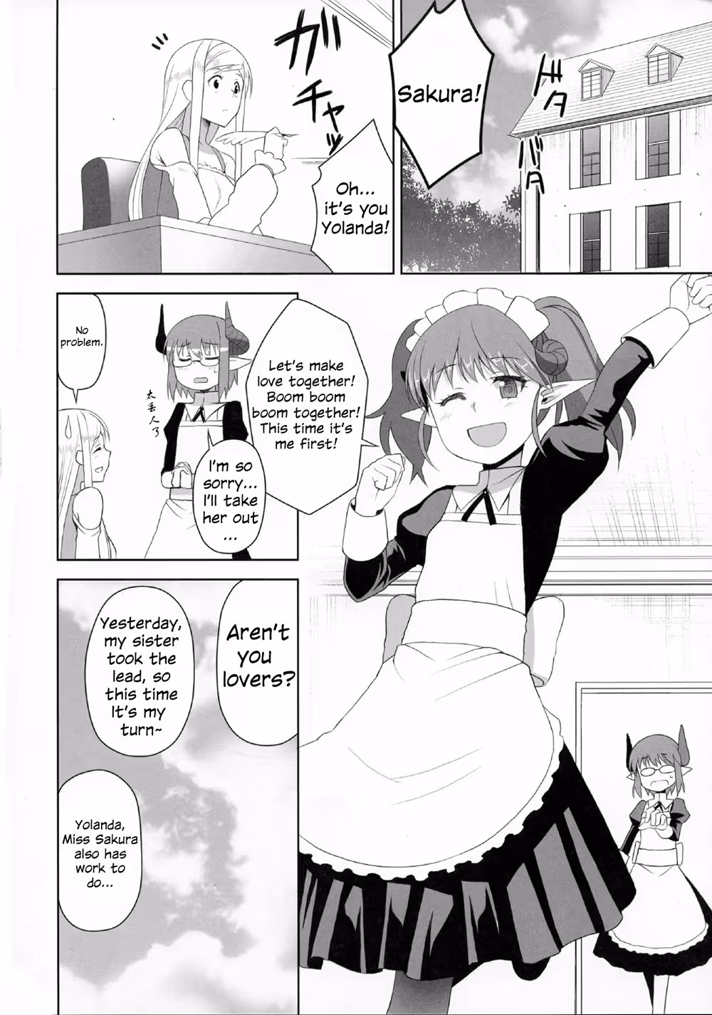 YakataNoNichijou_CH1_017