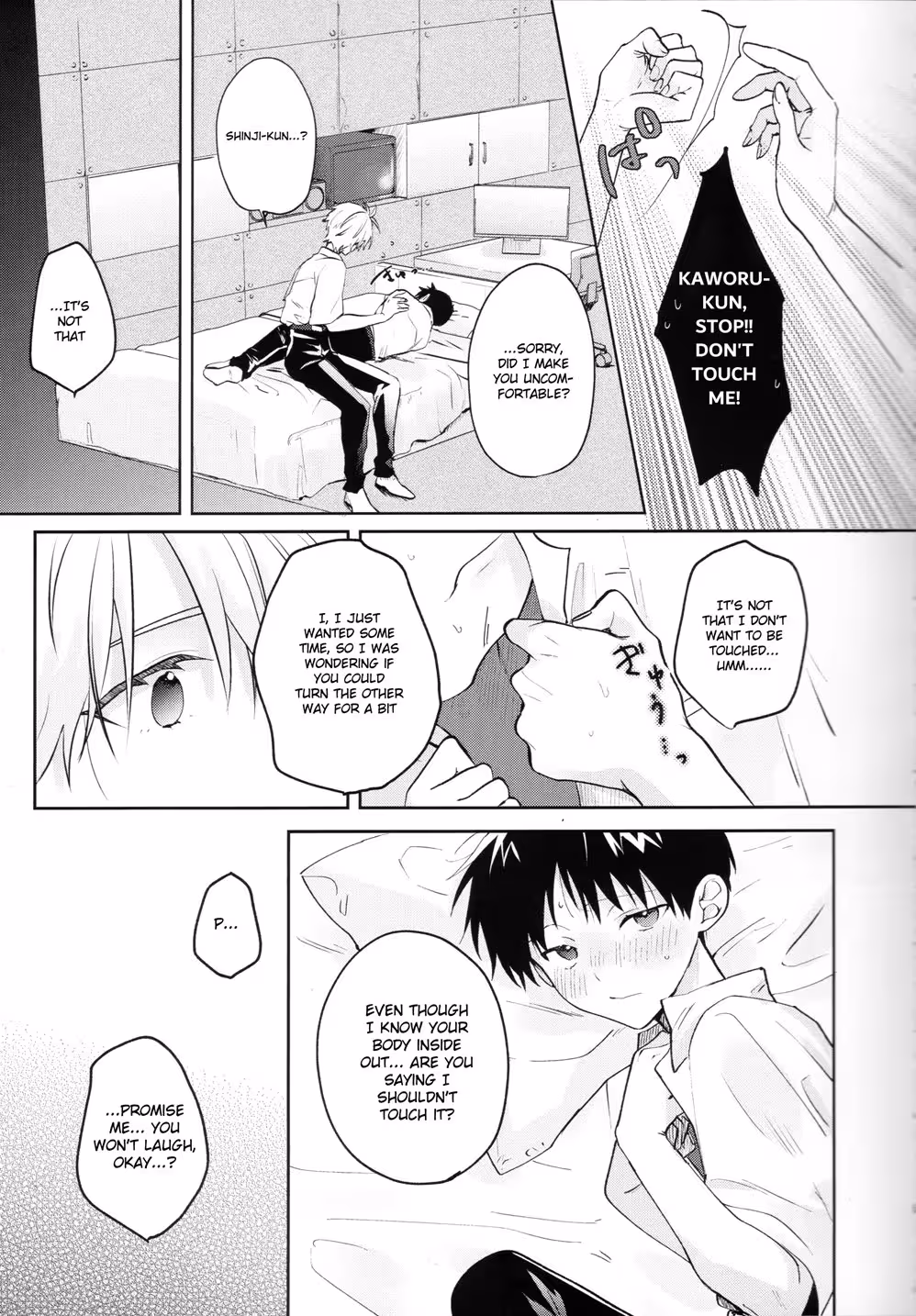 Measuring the Depth of Your Innocence