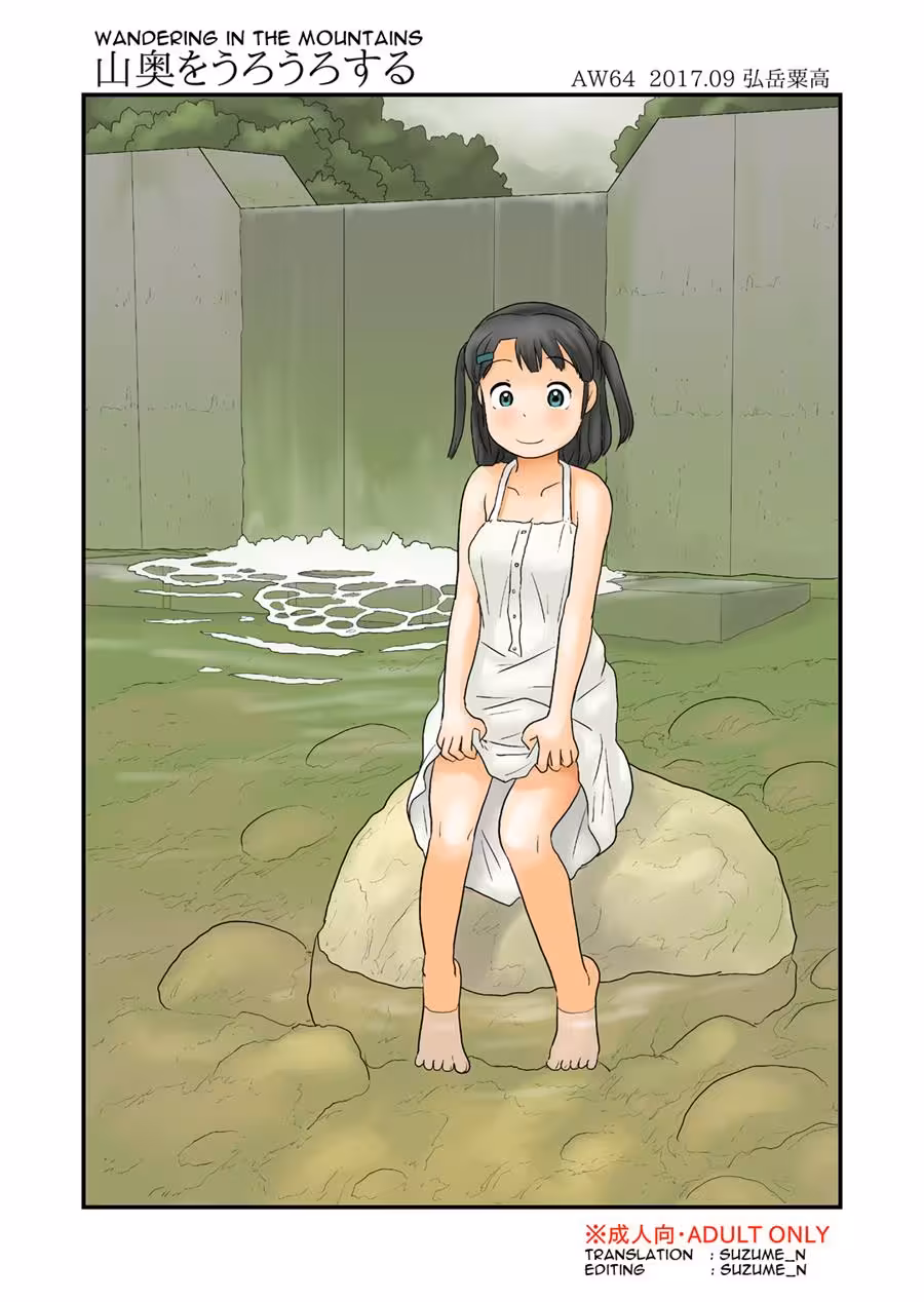 Whispers From The Mountains Altar