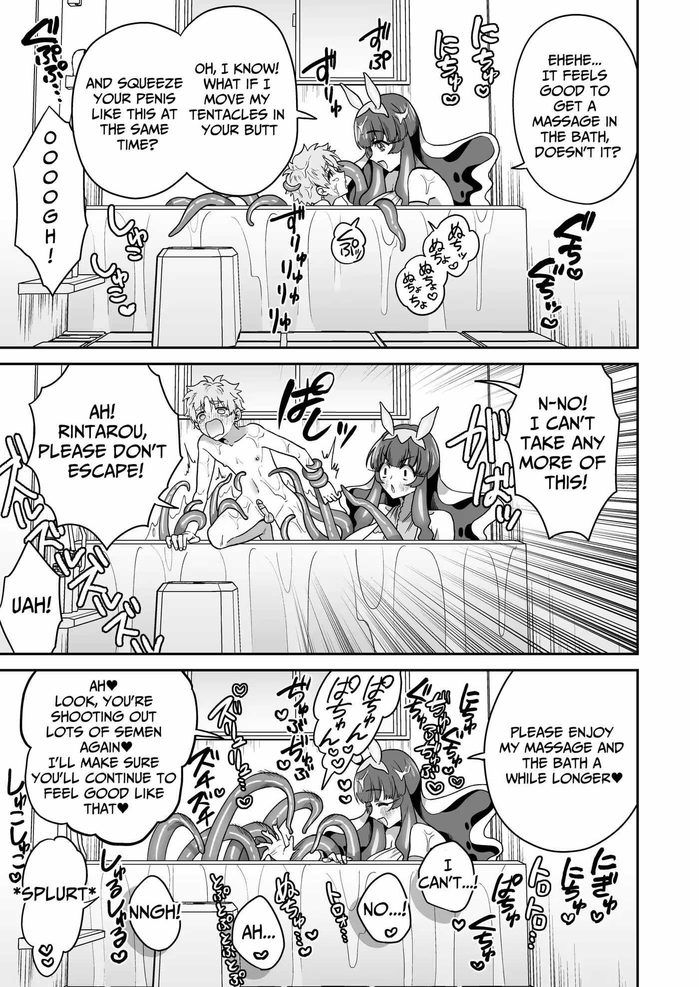 UmiushiNoMiuNoOngaeshi_CH1_017