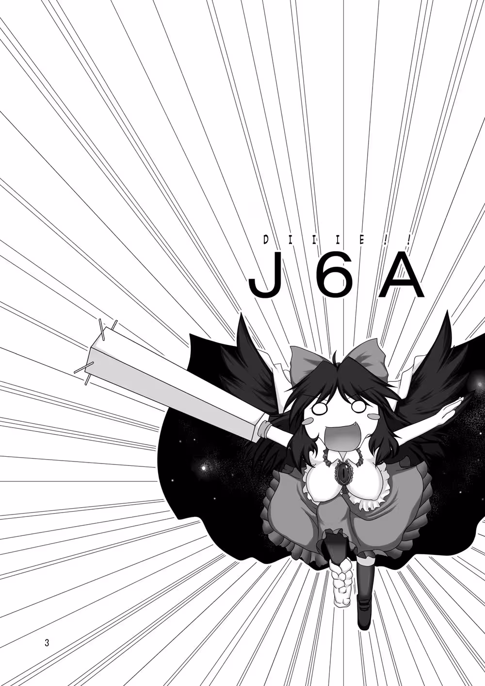UnyuhoDynamo_CH1_001