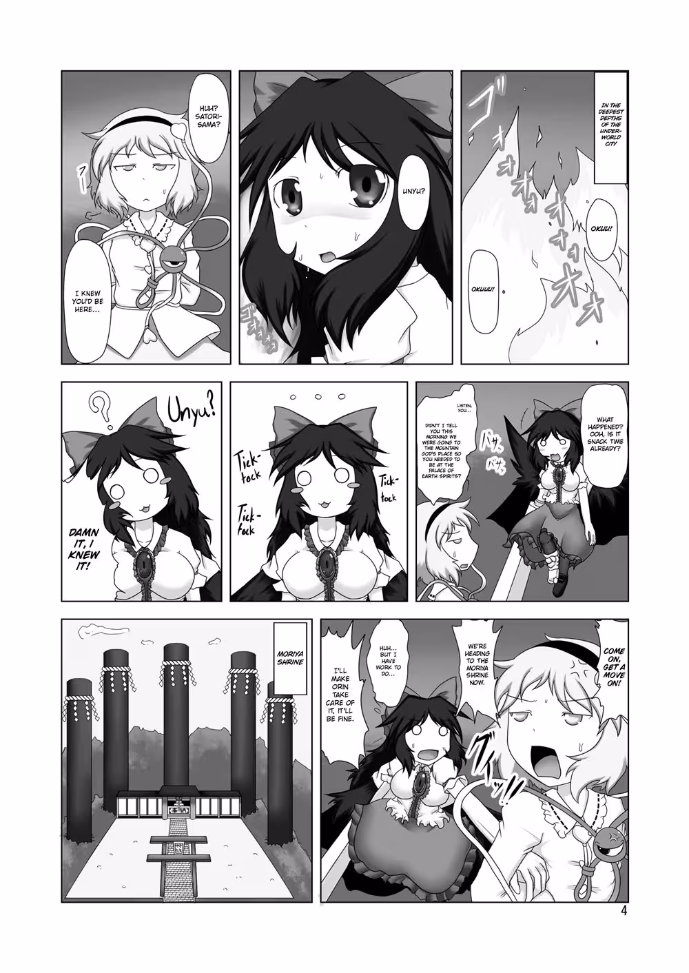 UnyuhoDynamo_CH1_002