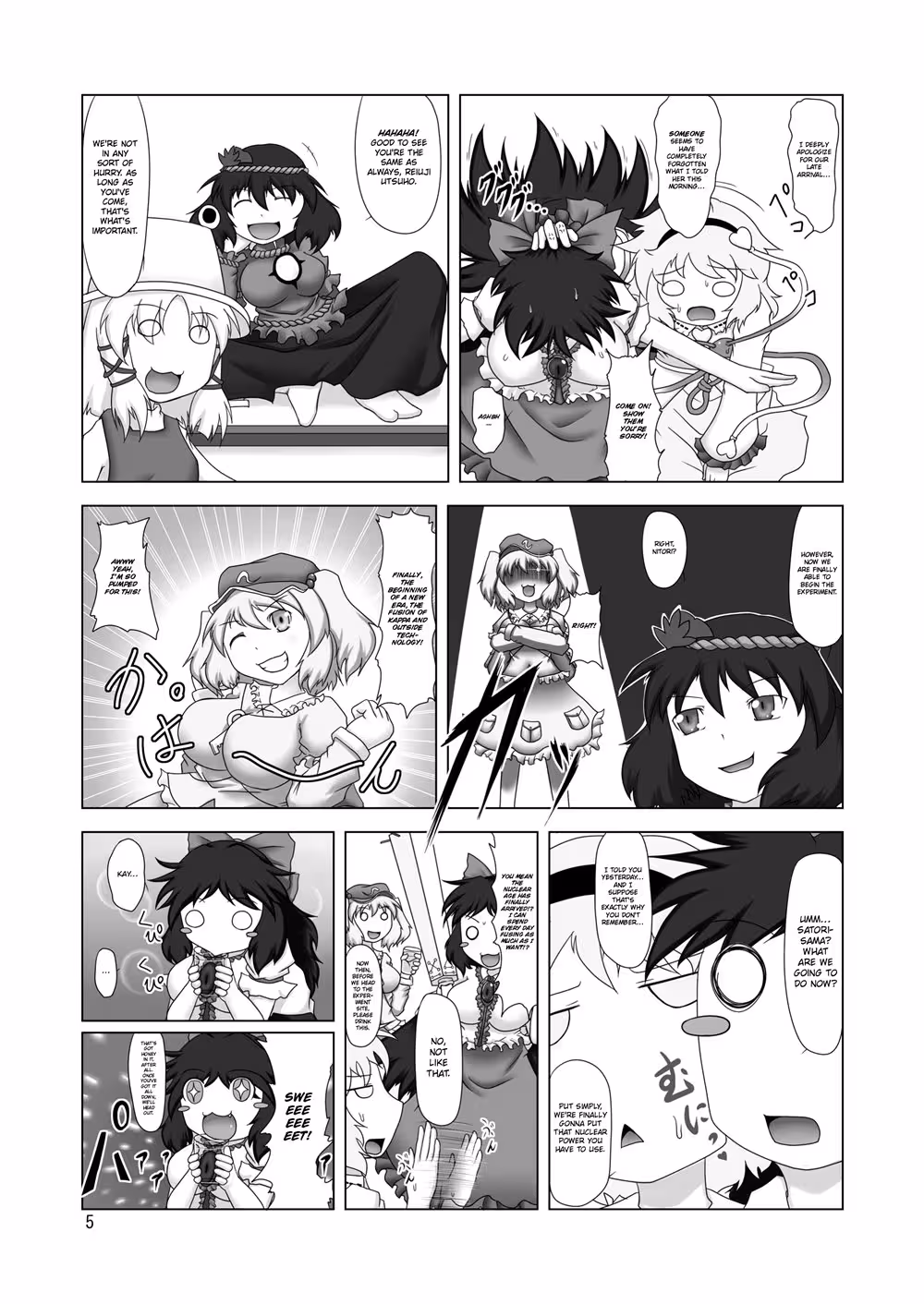 UnyuhoDynamo_CH1_003