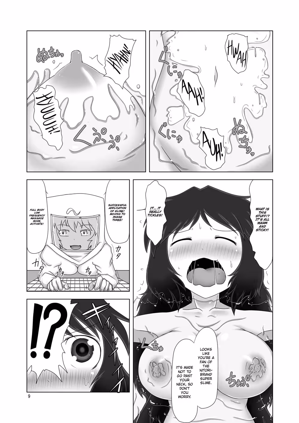 UnyuhoDynamo_CH1_007