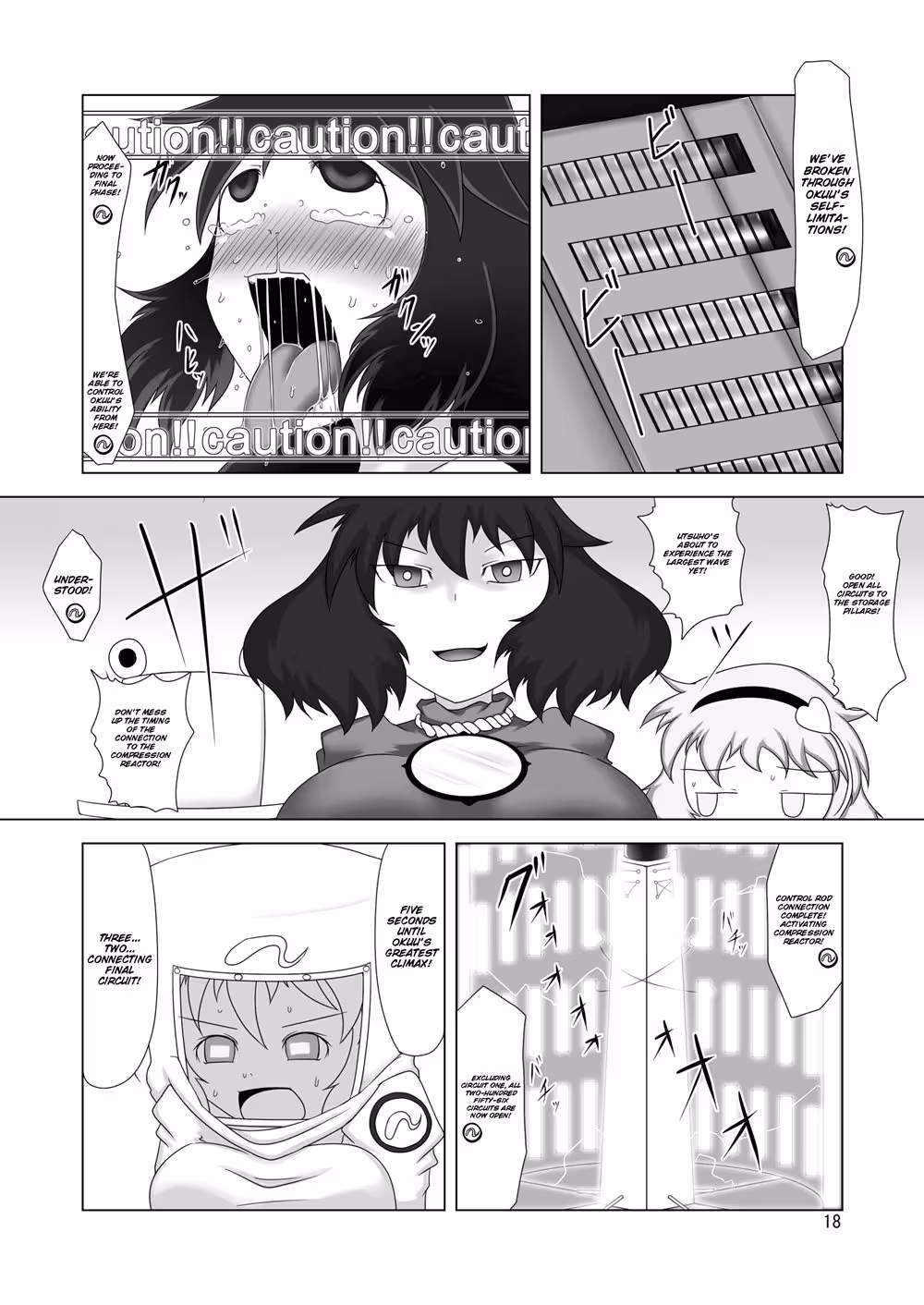 UnyuhoDynamo_CH1_016