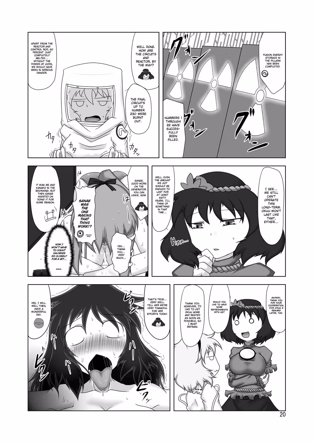 UnyuhoDynamo_CH1_018