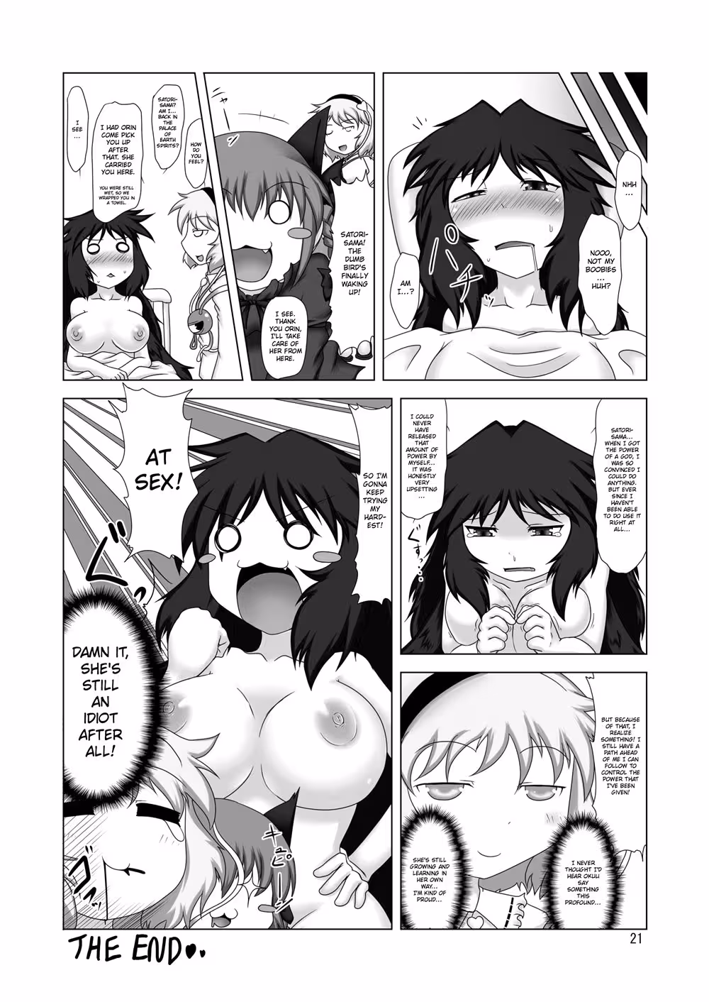 UnyuhoDynamo_CH1_019