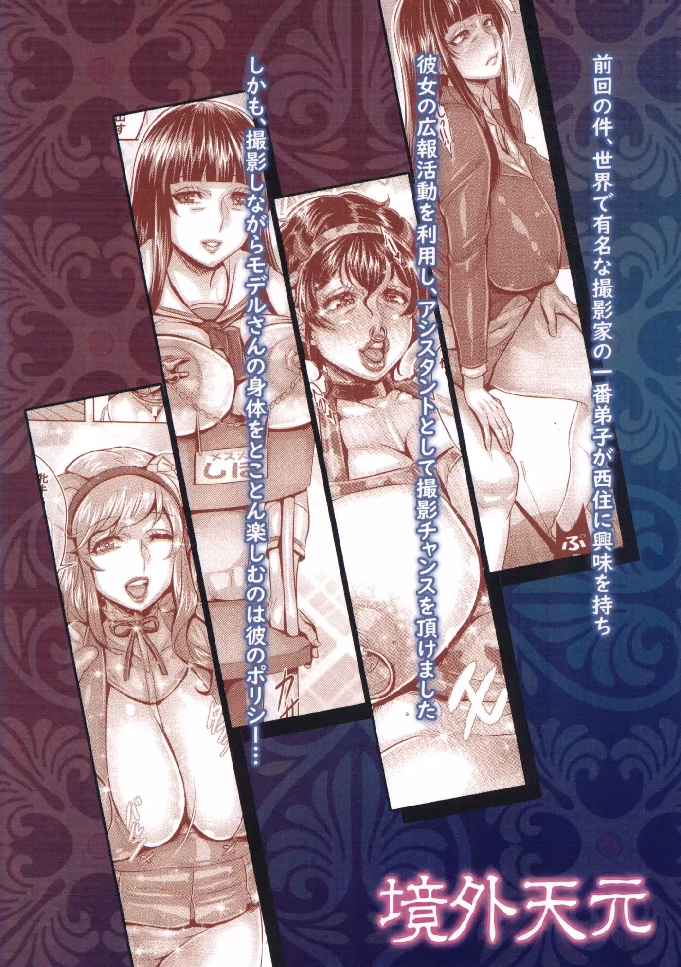 UpCloseAndPersonalWithAHypnotizedNishizumiMatriarch_CH1_027