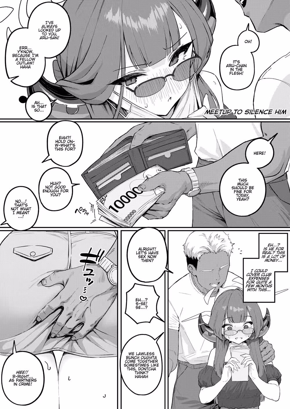 UraakaNiNomikomareruShachou_CH1_010