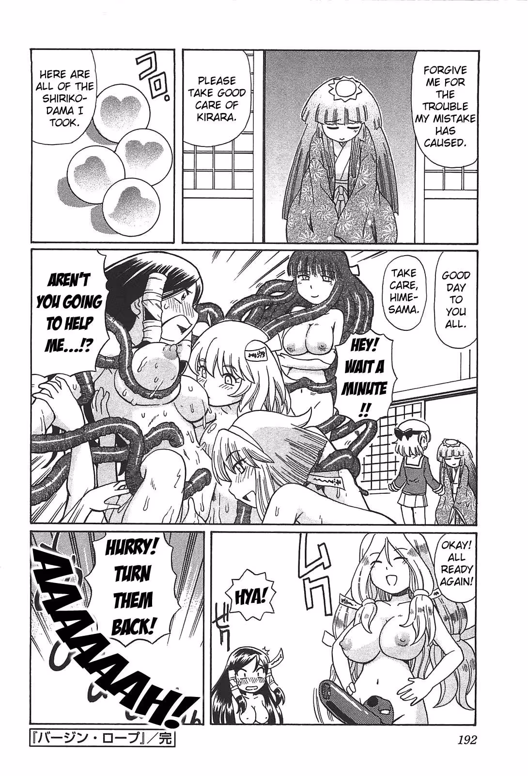 VirginRope_CH1_195