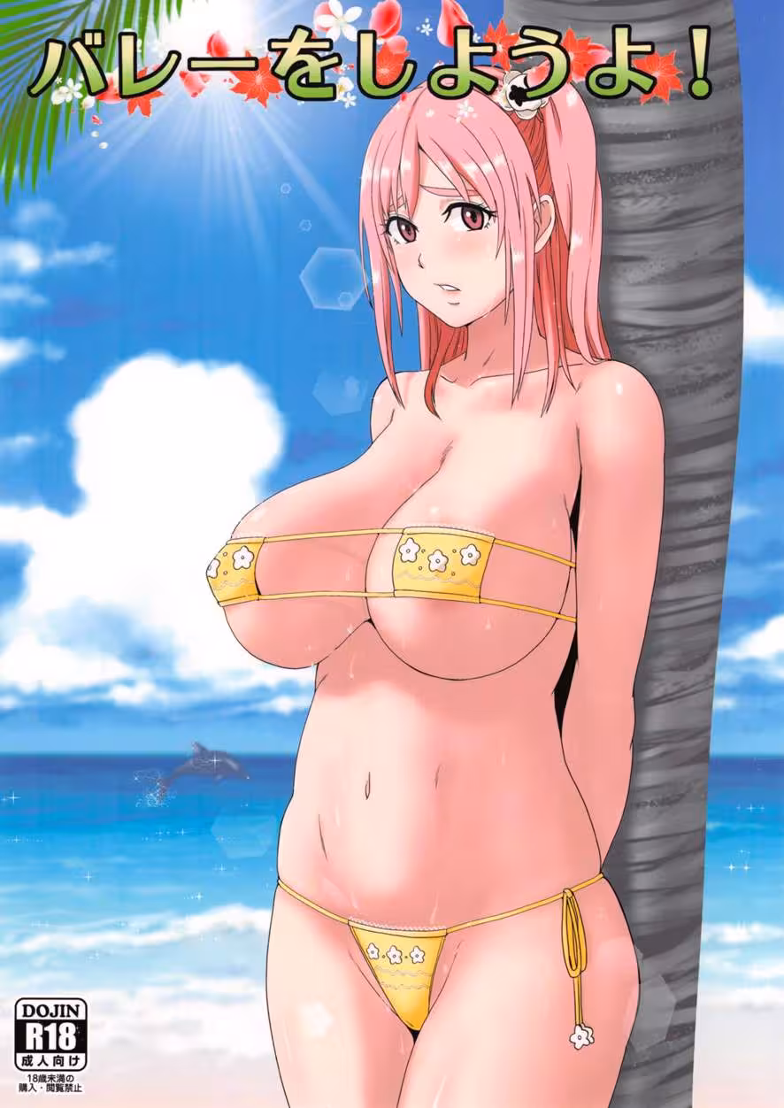 VolleyOShiyouyo_CH1_000
