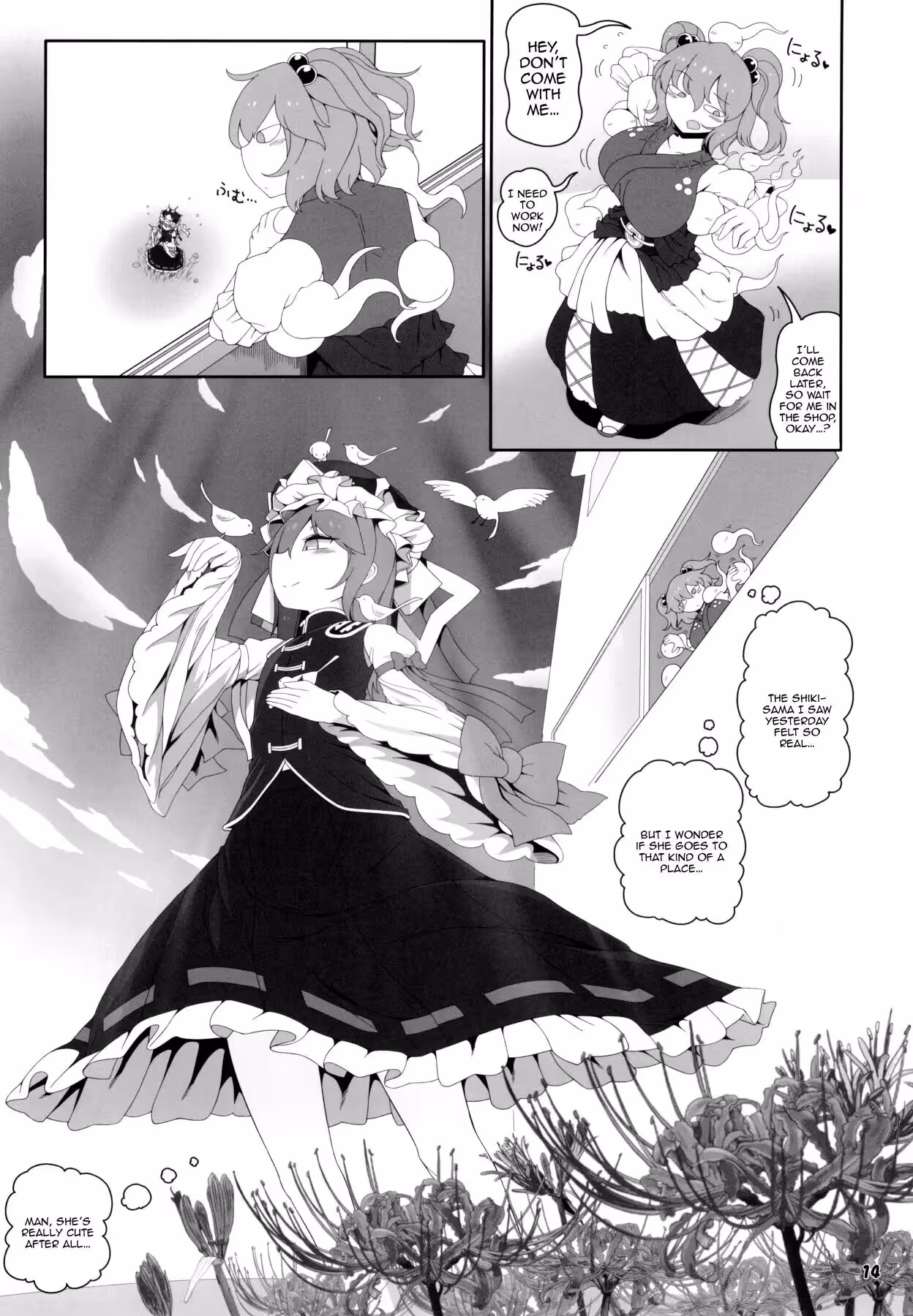 VrEnma_CH1_012