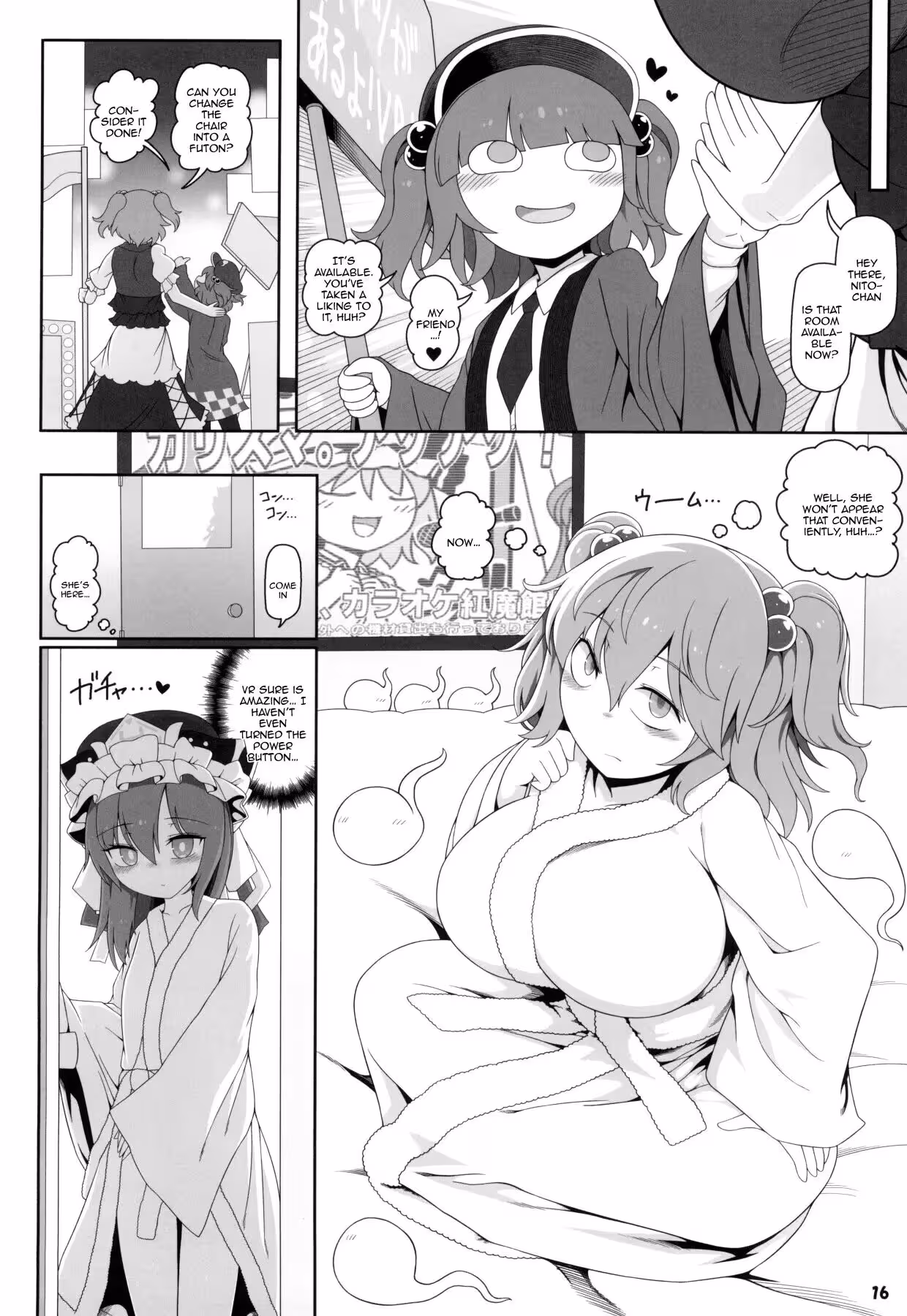 VrEnma_CH1_014