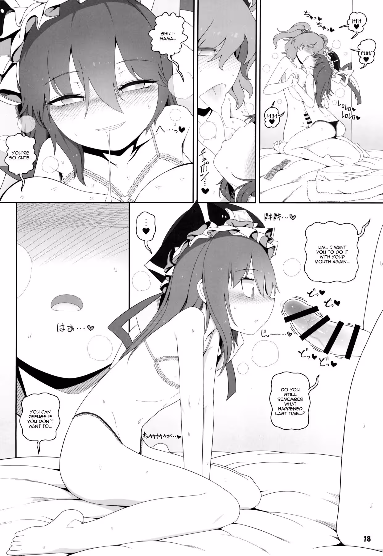 VrEnma_CH1_016