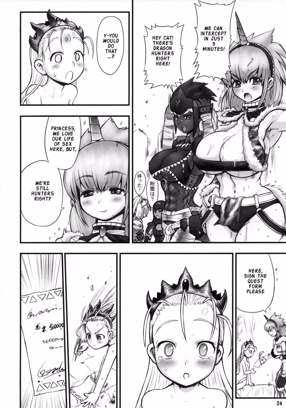WagamamaOujoNoHunterDaiRenzokuShuryou_CH1_022
