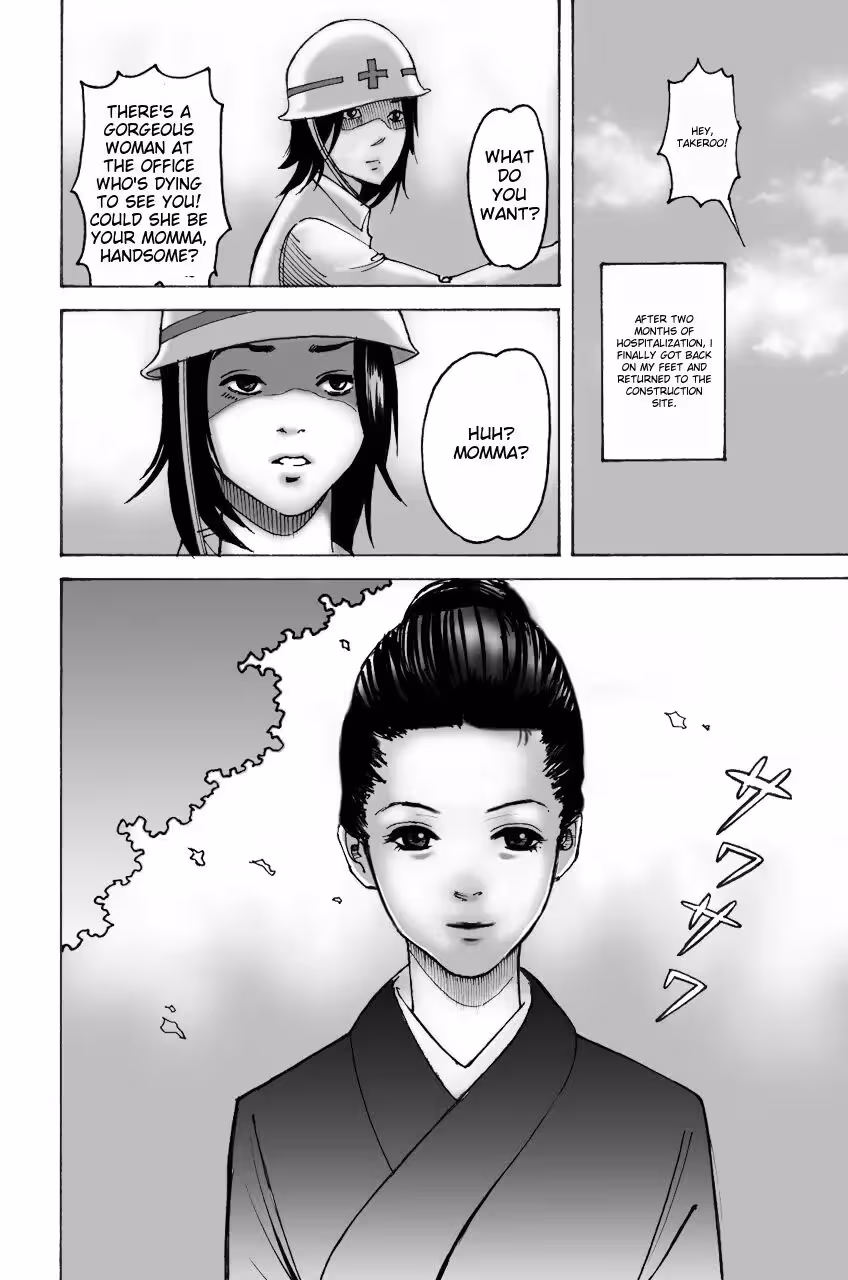 WakagaeriYukuMono_CH1_004