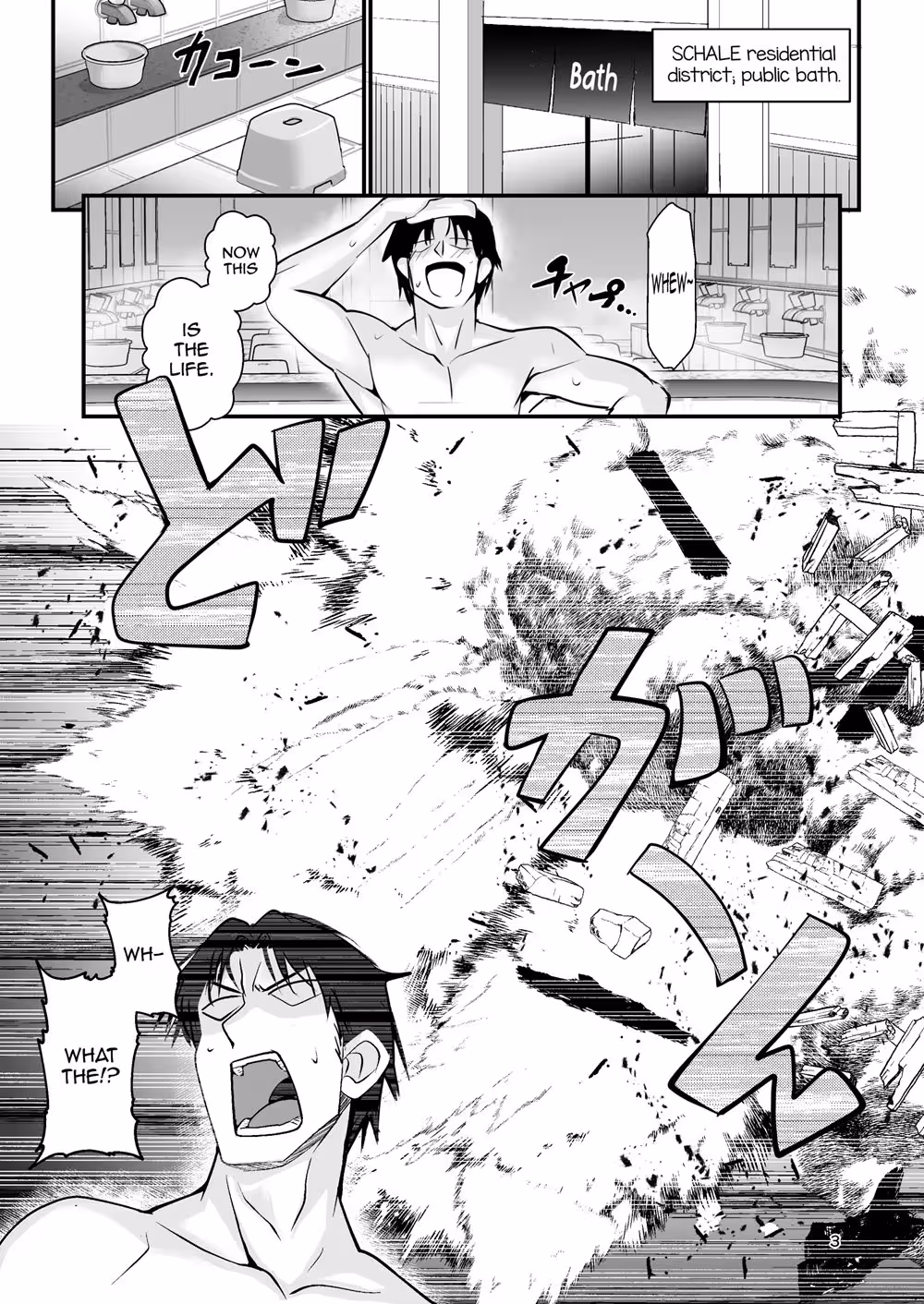 WakamoKosakaWantsToSeeYou_CH1_001