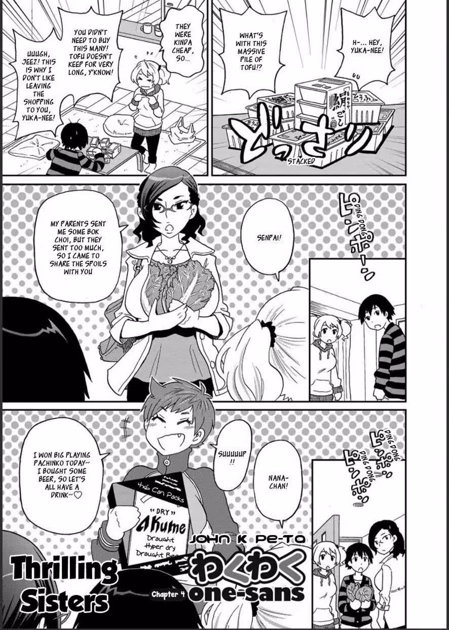 WakuwakuOneesans_CH1_074