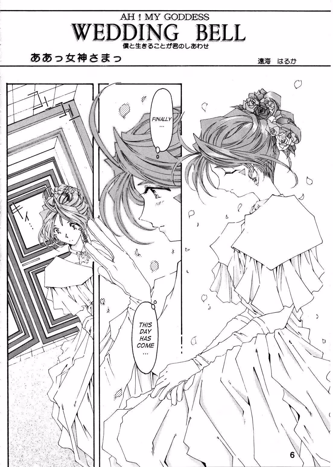 WeddingBell_CH1_004