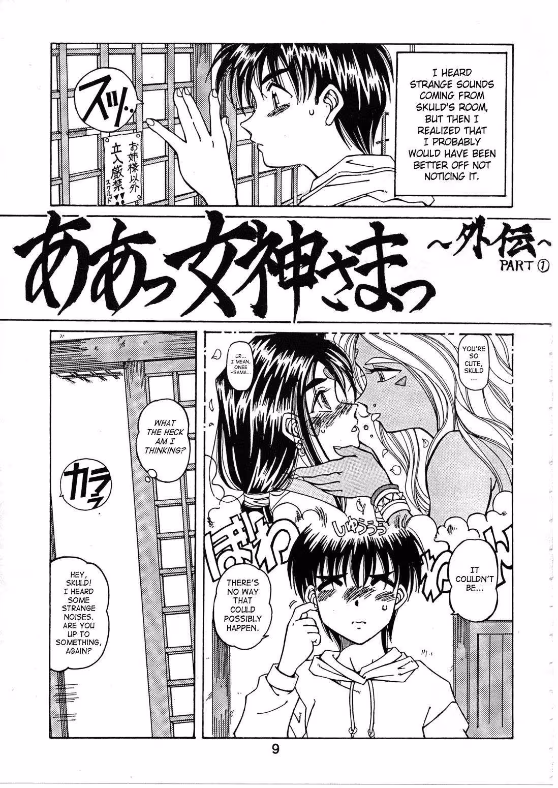 WeddingBell_CH1_007