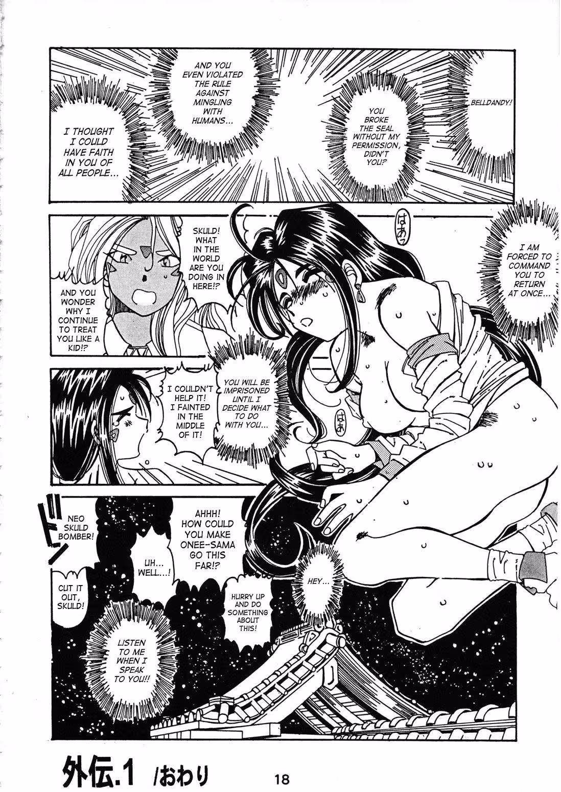 WeddingBell_CH1_016