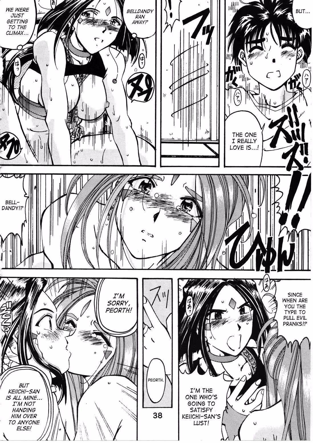 WeddingBell_CH1_033