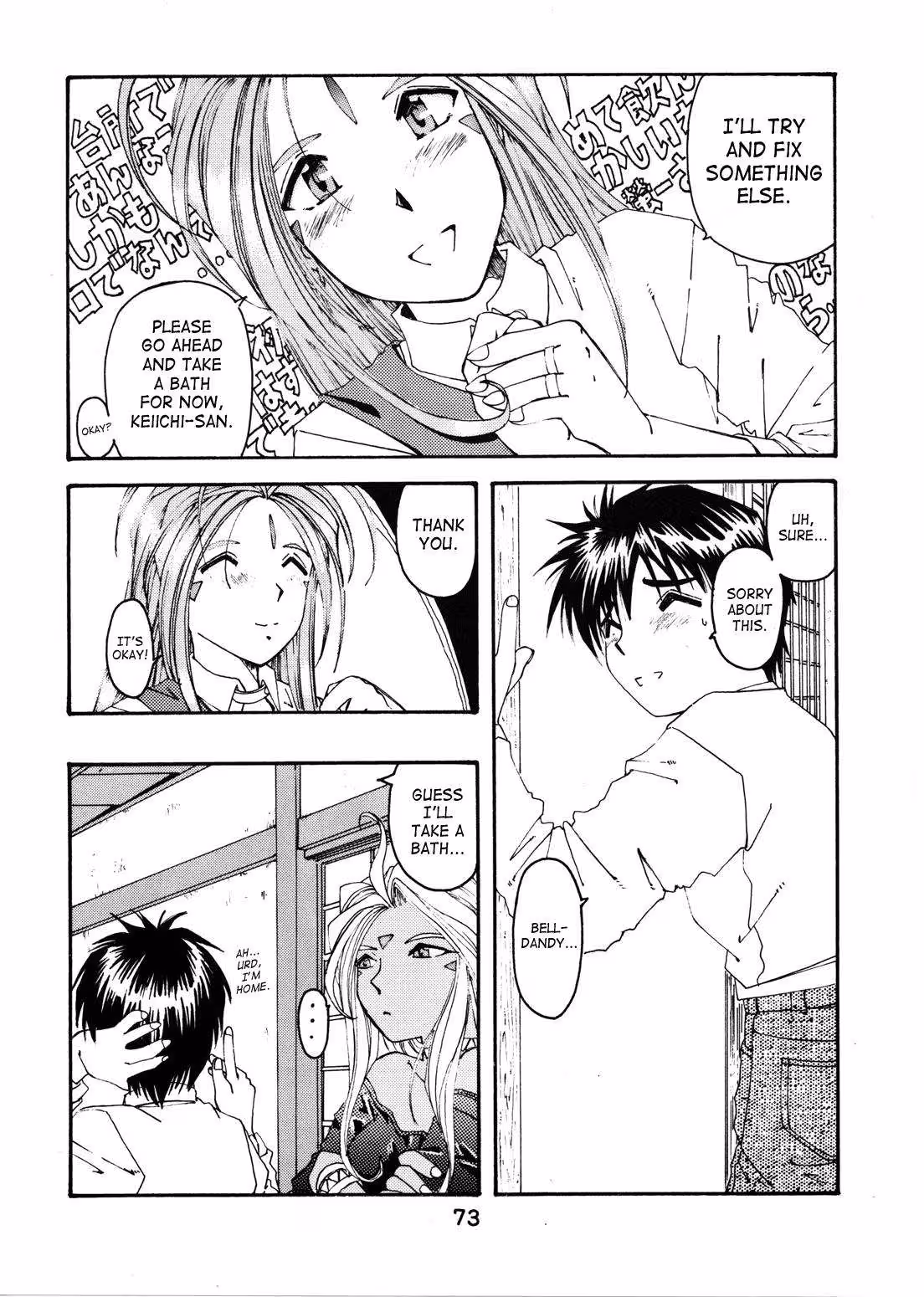 WeddingBell_CH1_064