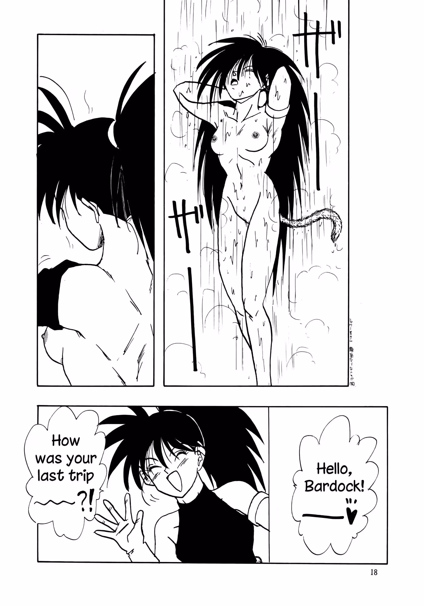 XxDragonBall_CH1_017