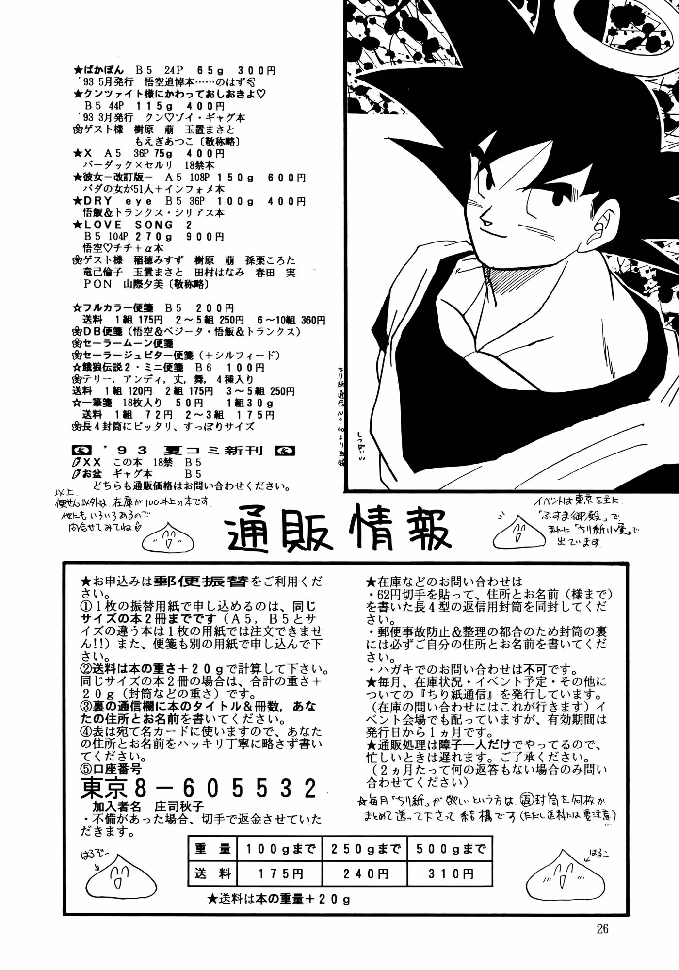 XxDragonBall_CH1_025