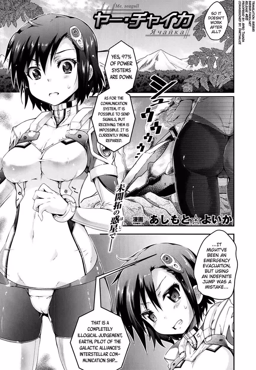 YaChaika_CH1_000