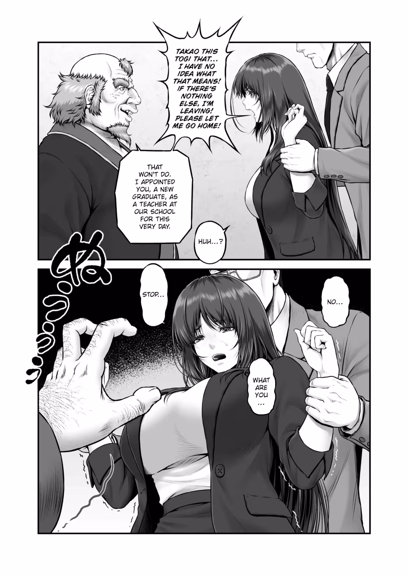 YagijiriPleasureDistrictRecruitmentStory_CH1_007
