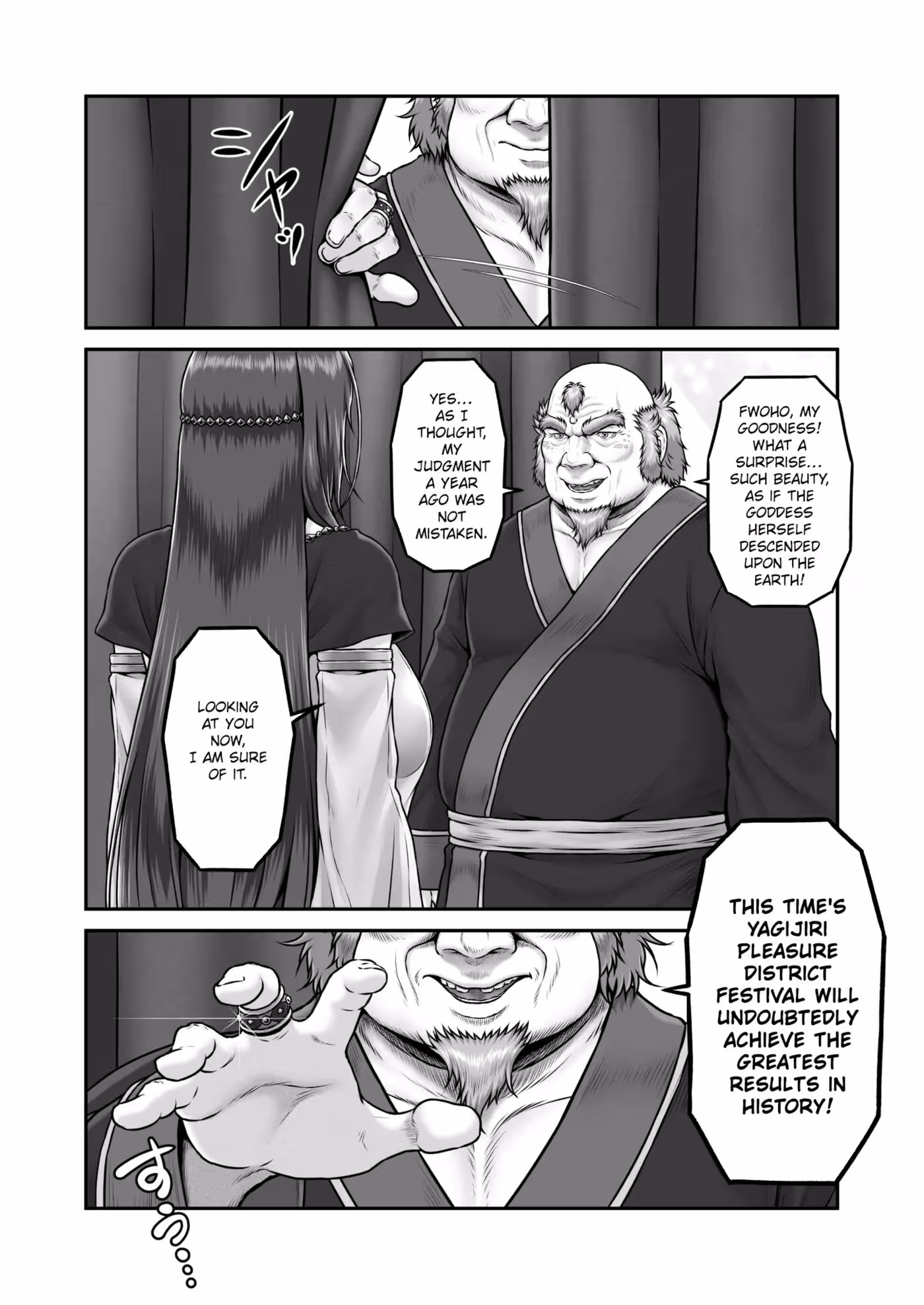 YagijiriPleasureDistrictRecruitmentStory_CH1_058
