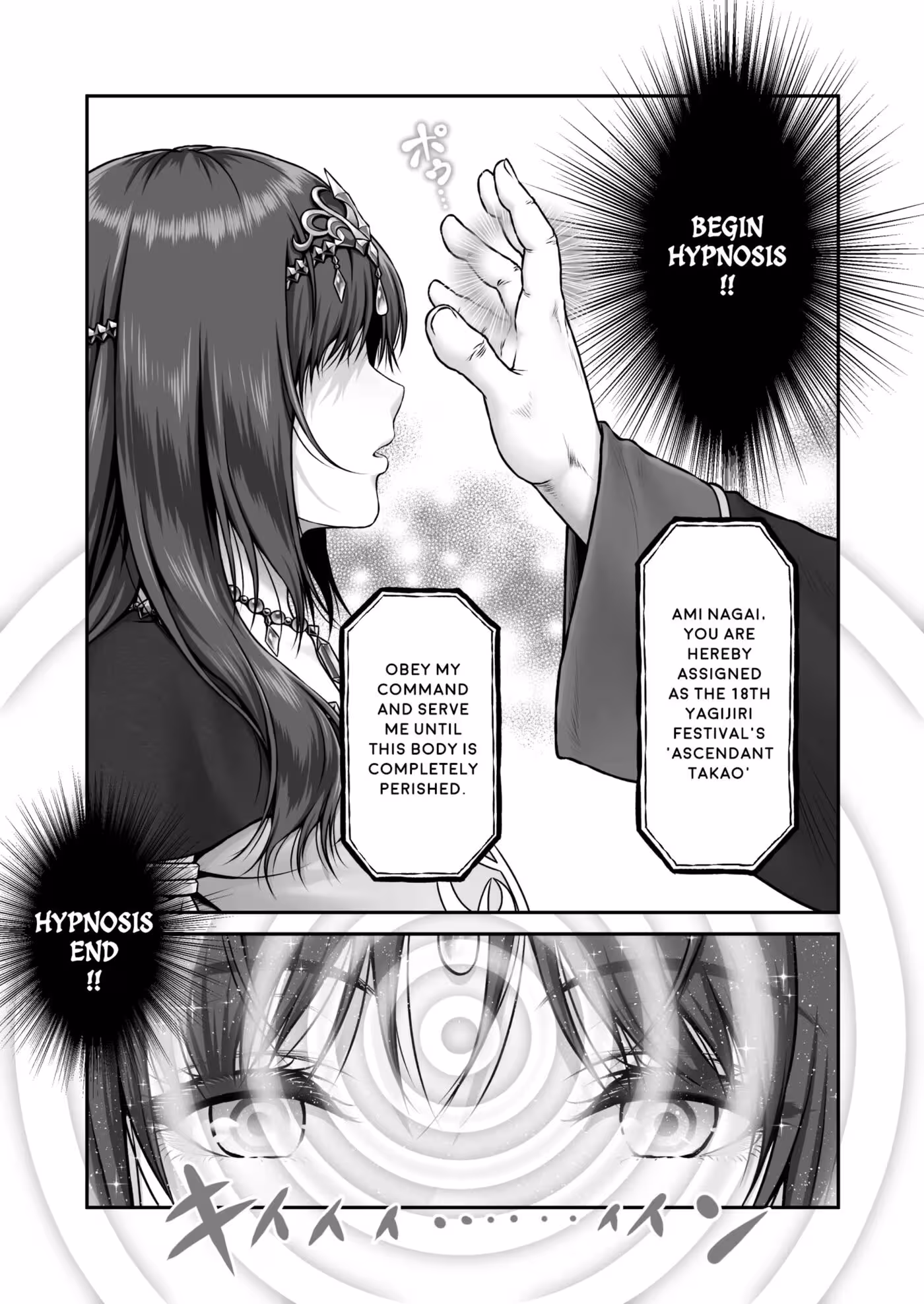 YagijiriPleasureDistrictRecruitmentStory_CH1_059