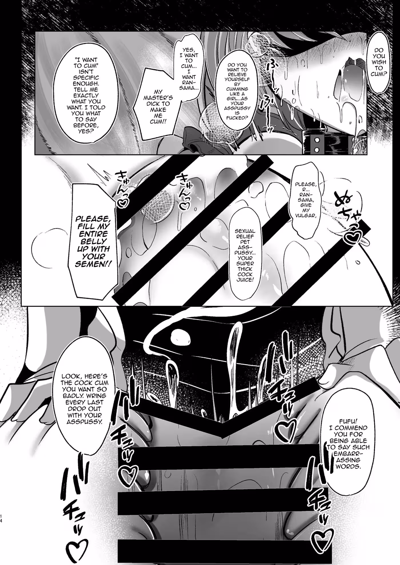 YakumoRanGaSeishoriPetToTawamureruHon_CH1_013