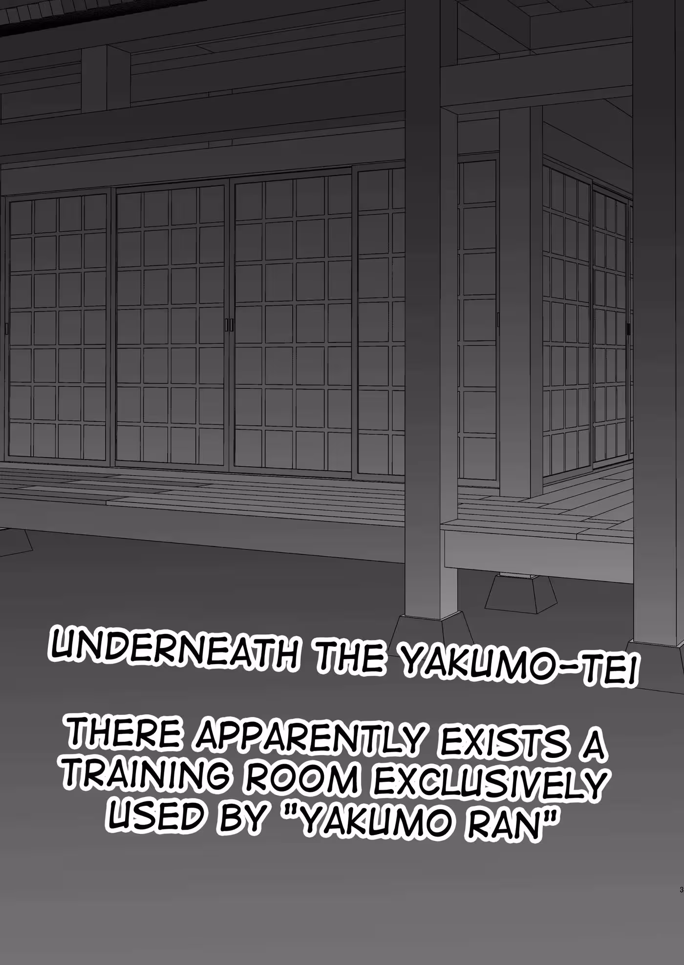 YakumoRanNiYoruSeidoreiShaseiKanri_CH1_001