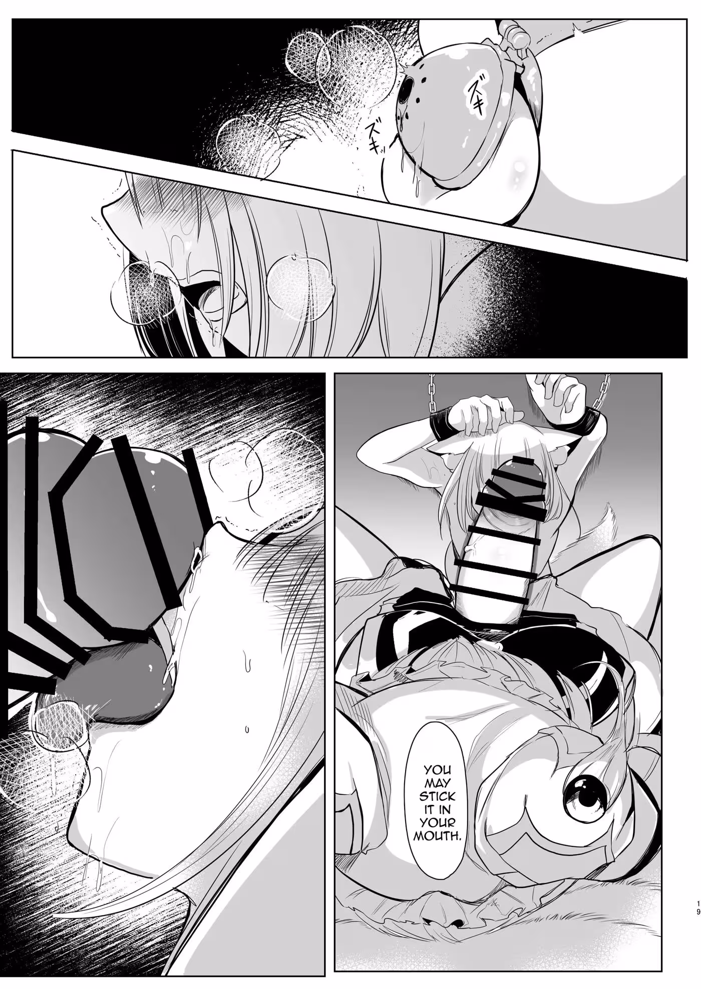 YakumoRanNiYoruSeidoreiShaseiKanri_CH1_017